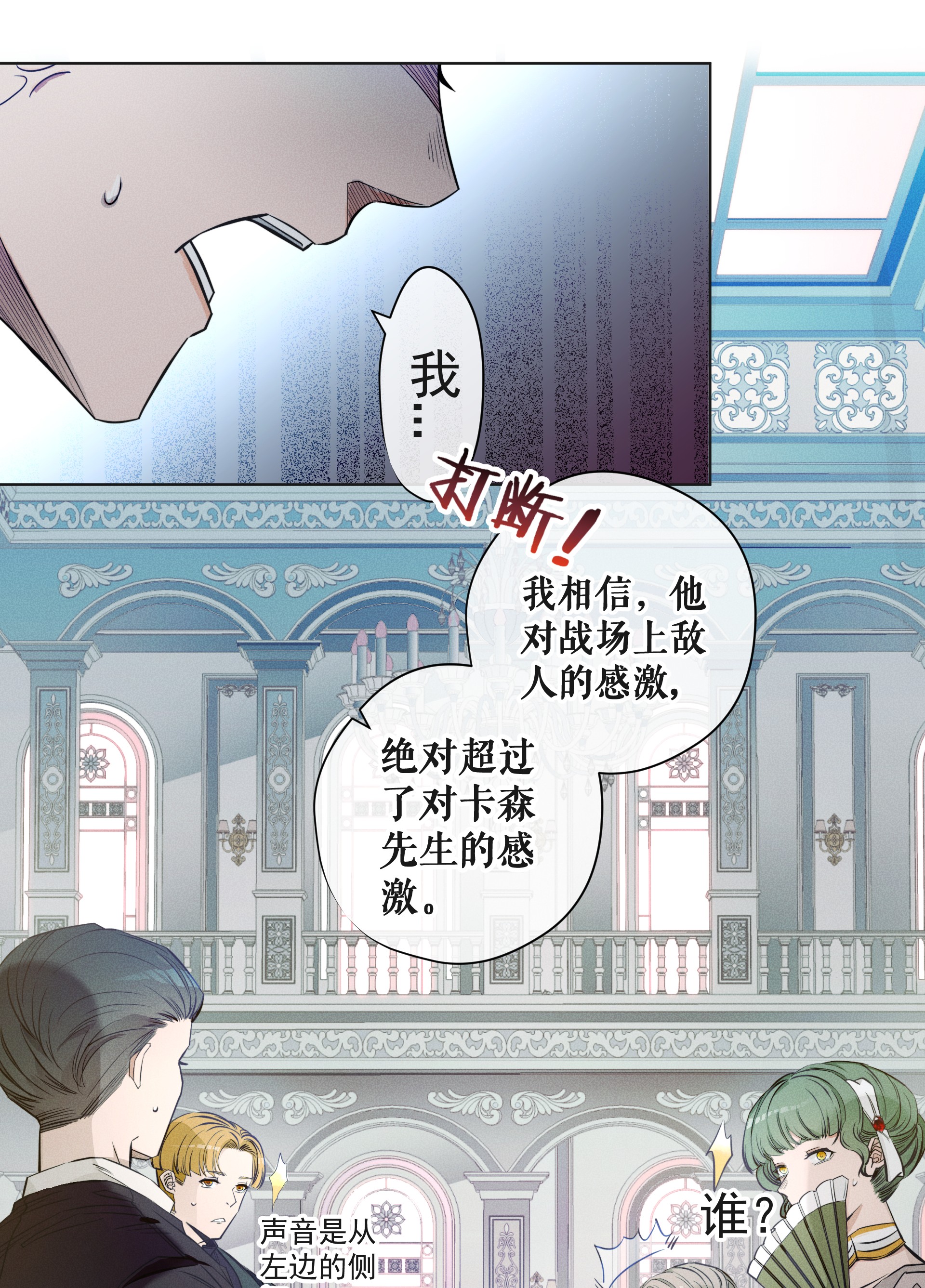 男爵维特之死001 起点