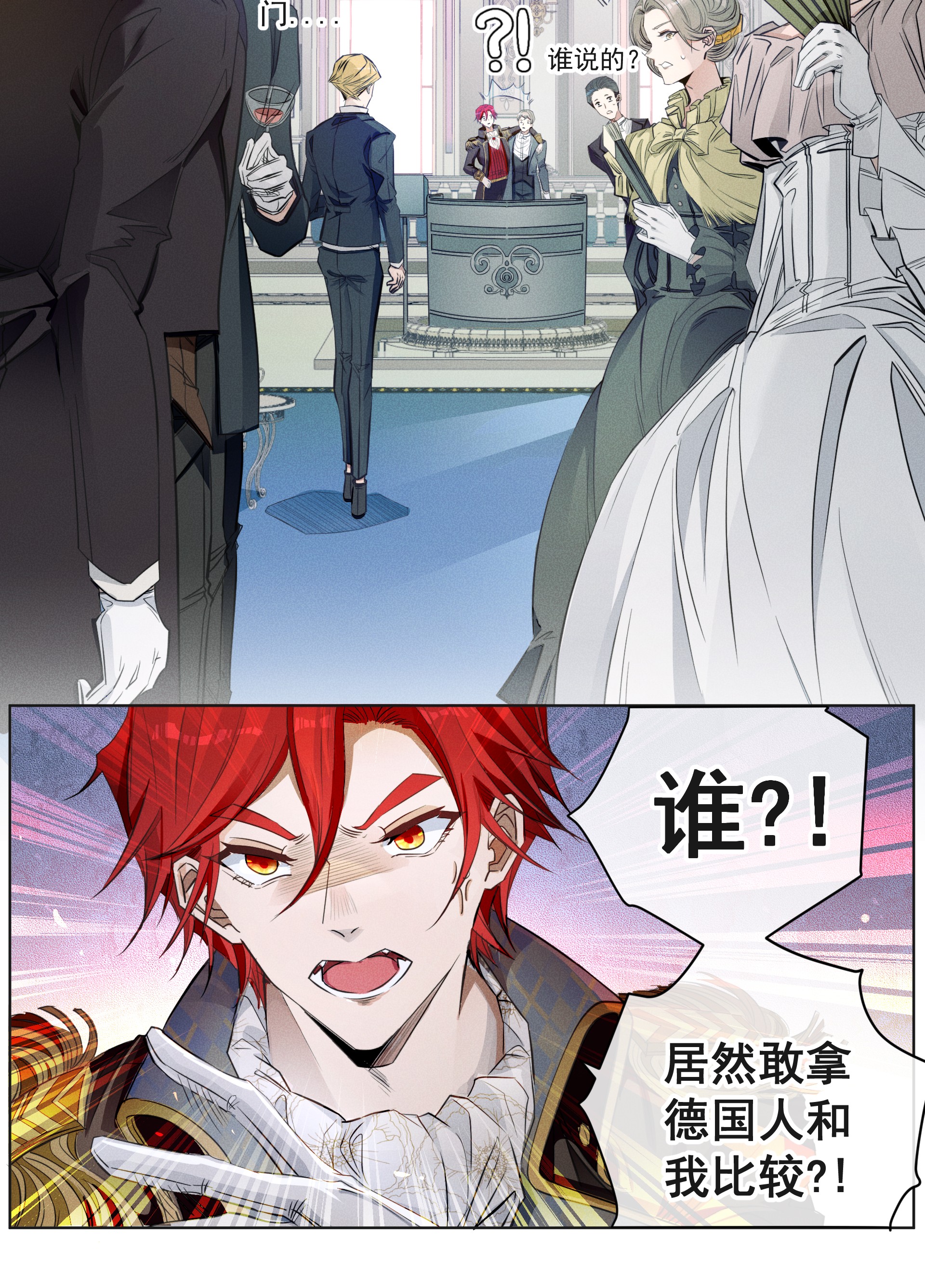 男爵维特之死001 起点