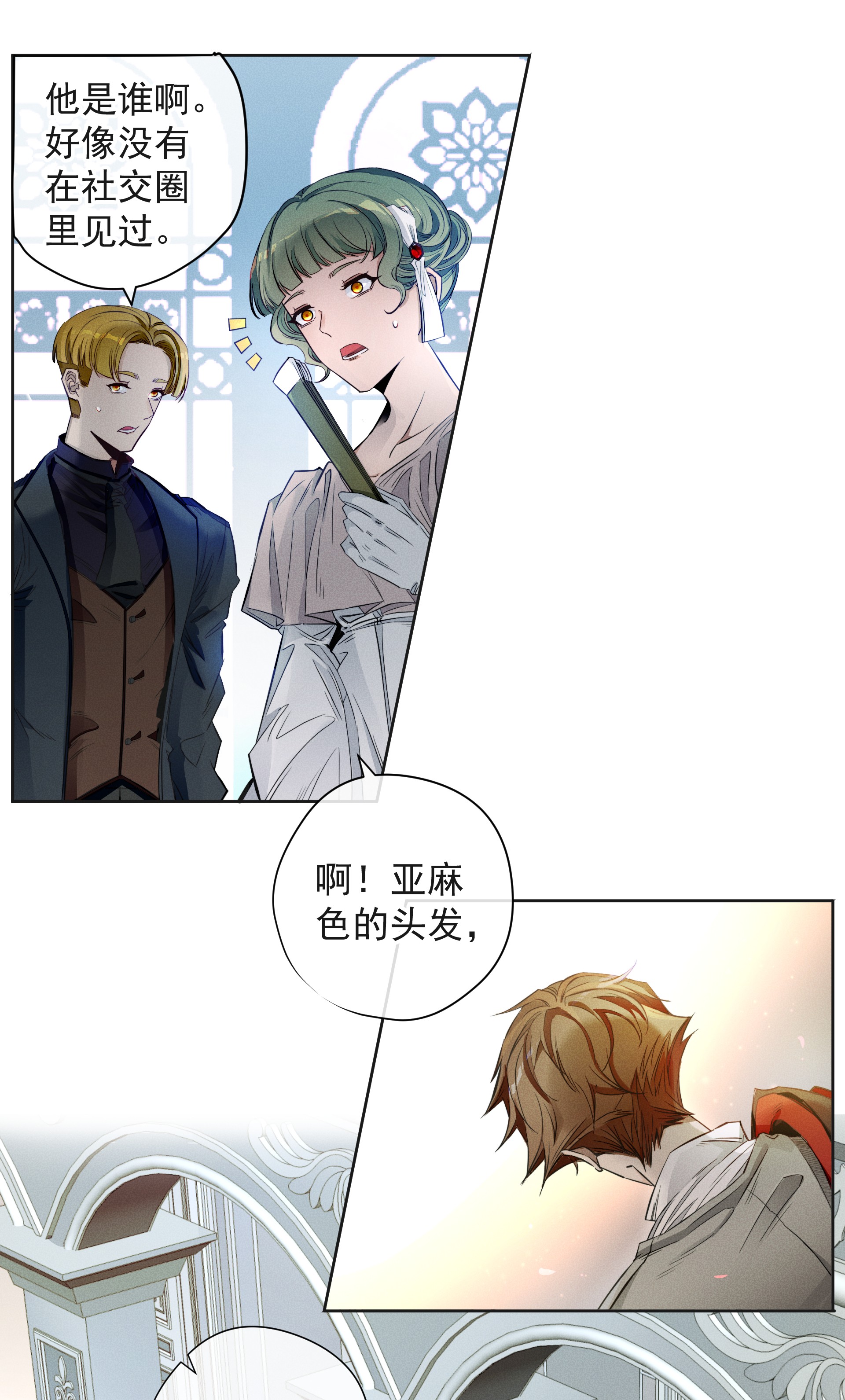 男爵维特之死001 起点