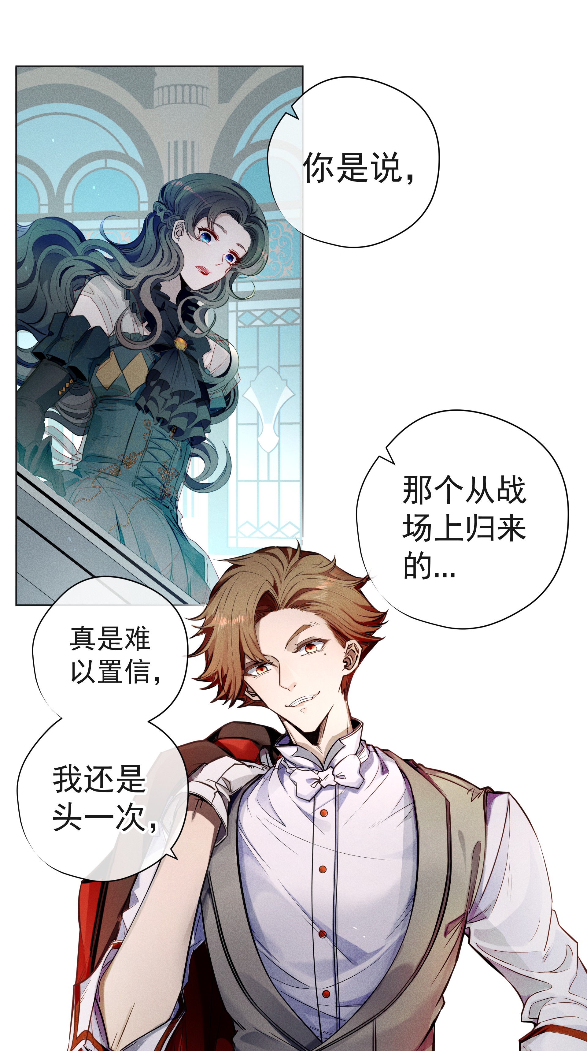 男爵维特之死001 起点