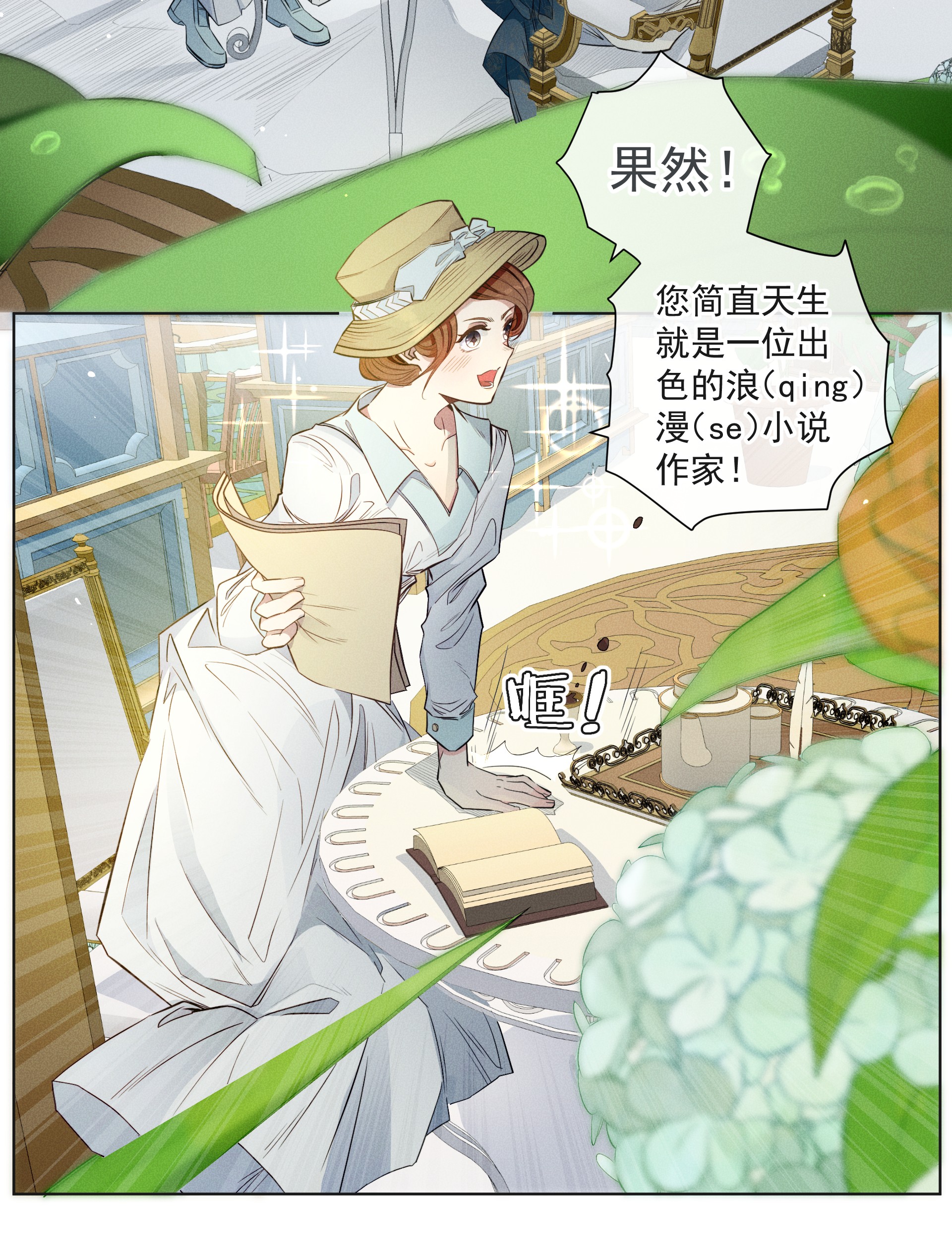 男爵维特之死001 起点