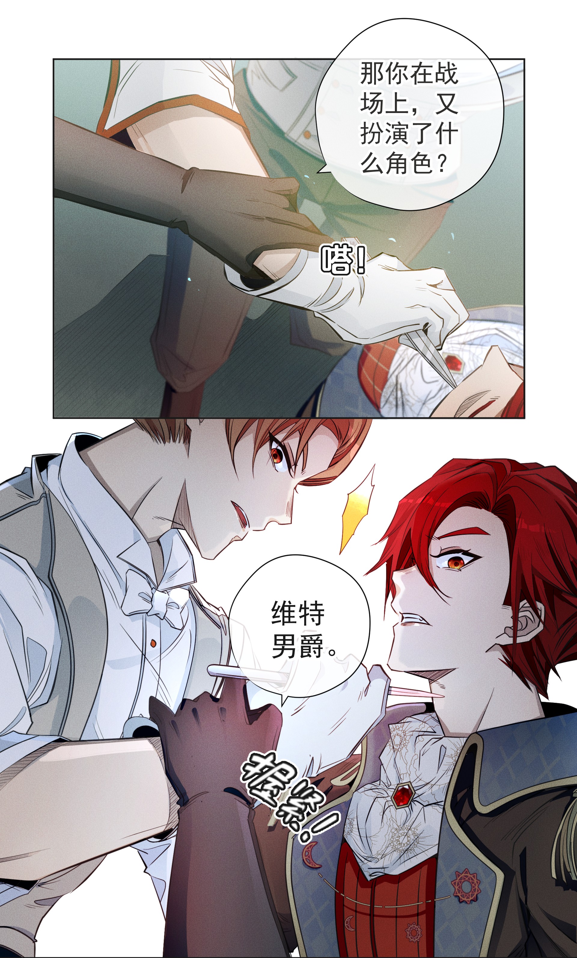 男爵维特之死001 起点