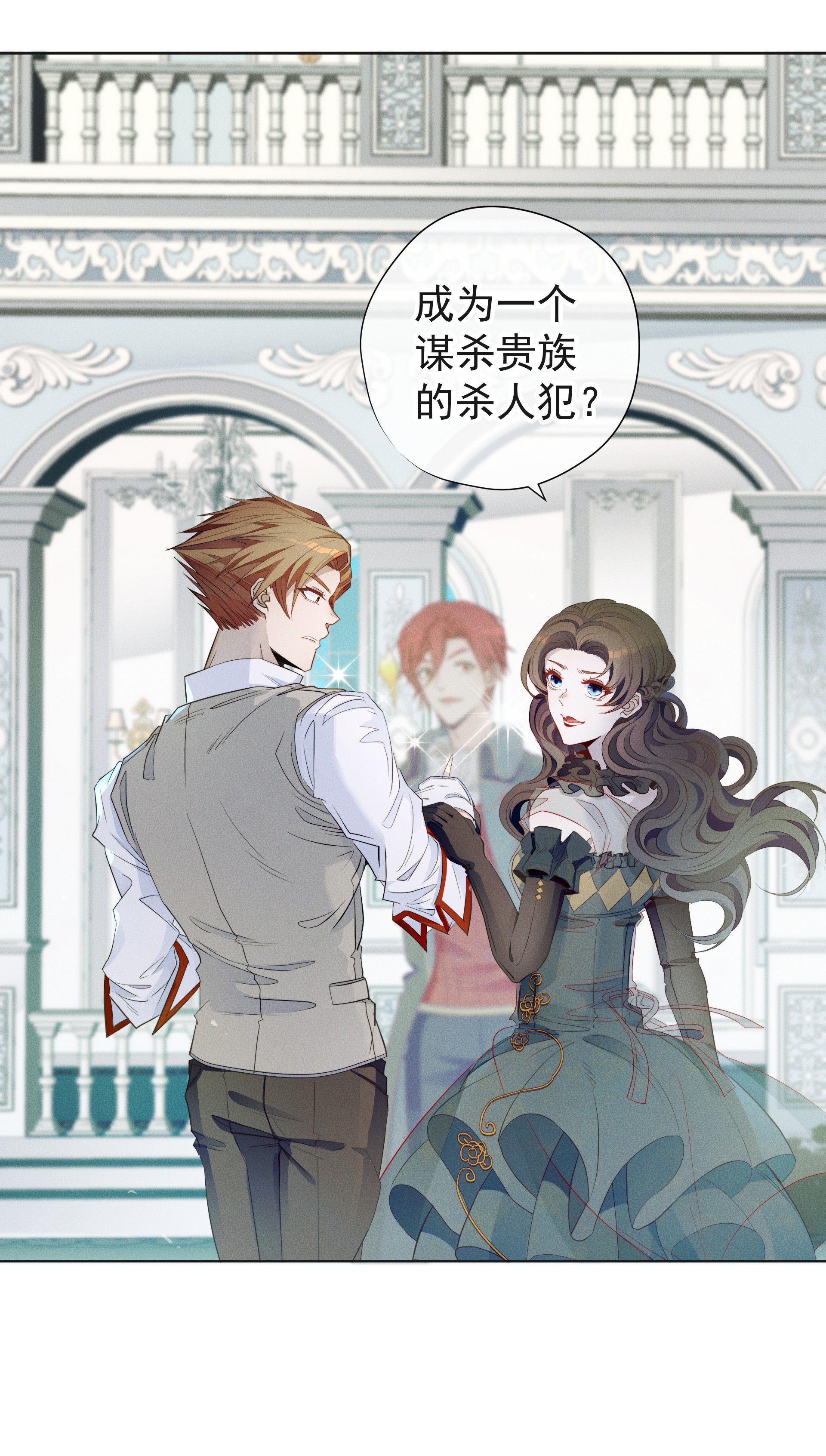 男爵维特之死001 起点