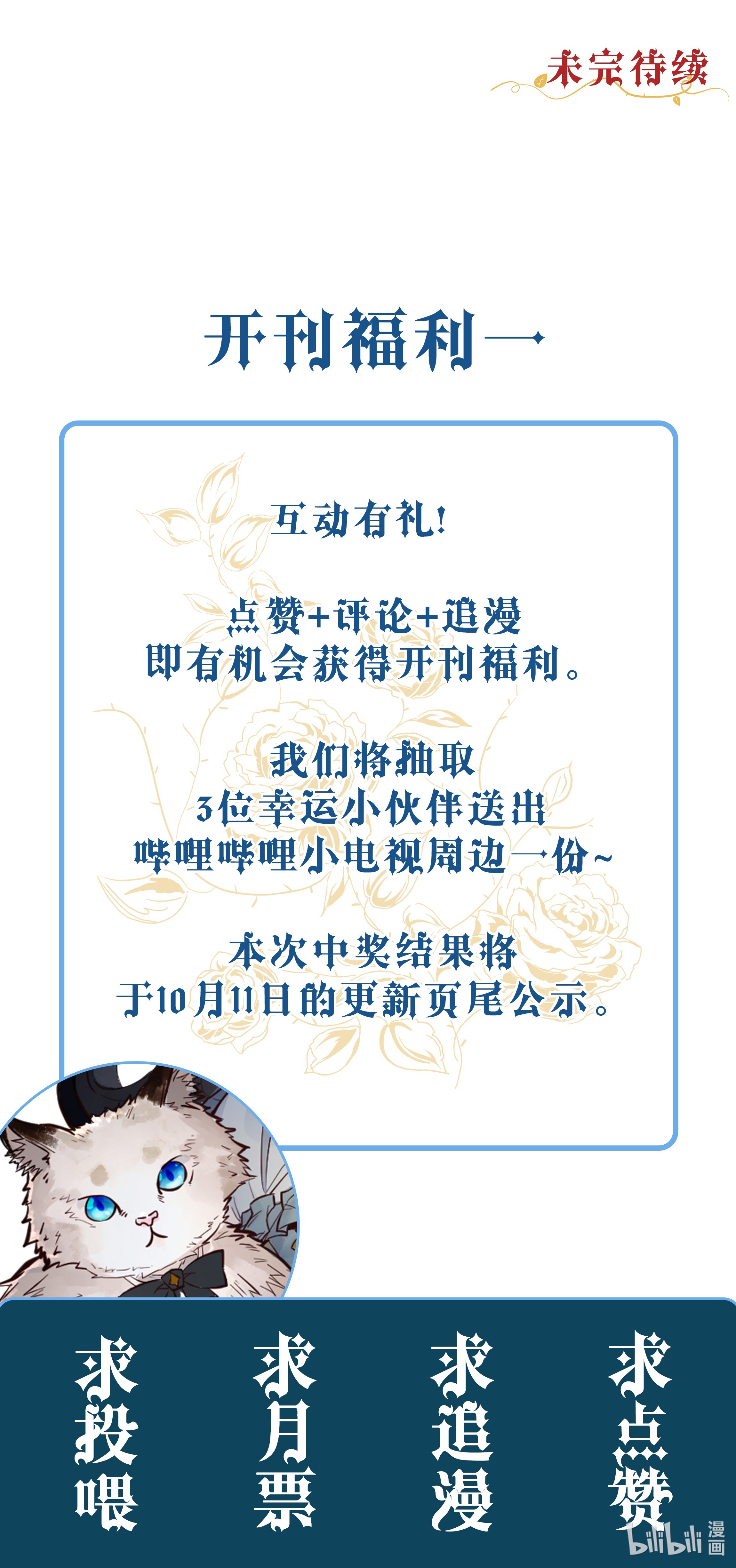 男爵维特之死001 起点