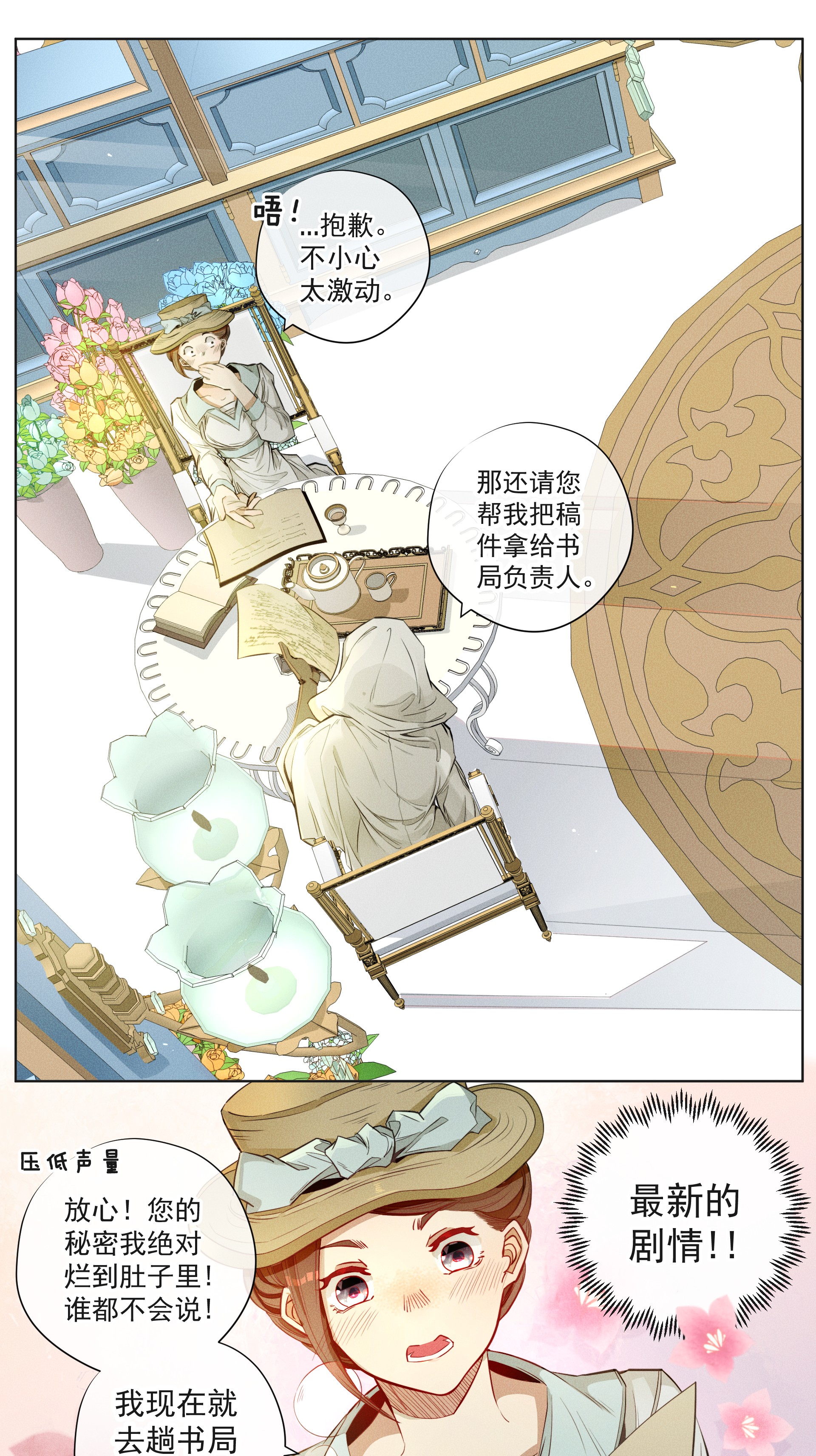 男爵维特之死001 起点