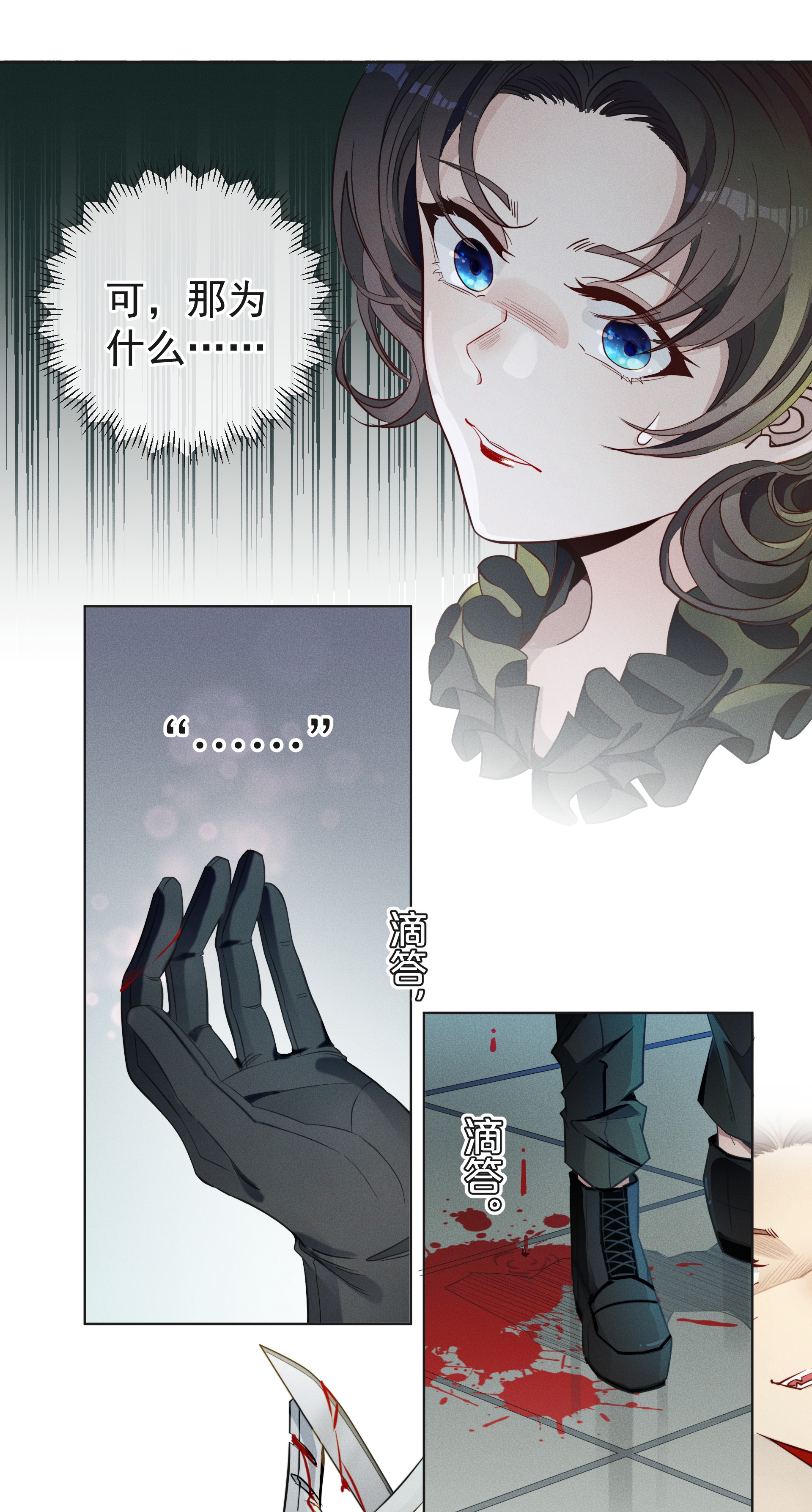 男爵维特之死002 物是人非