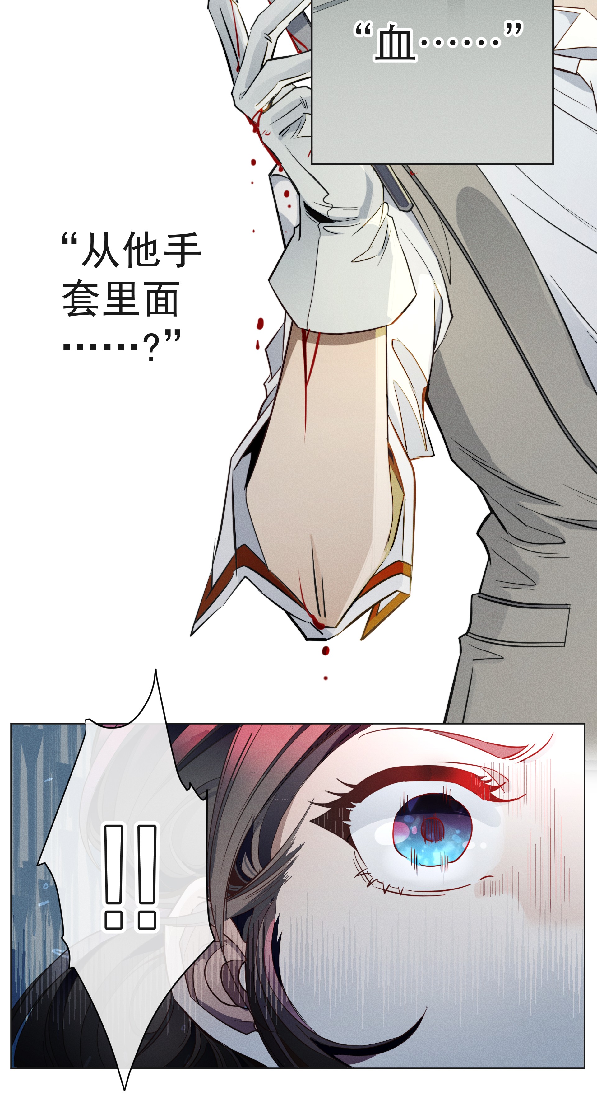 男爵维特之死002 物是人非