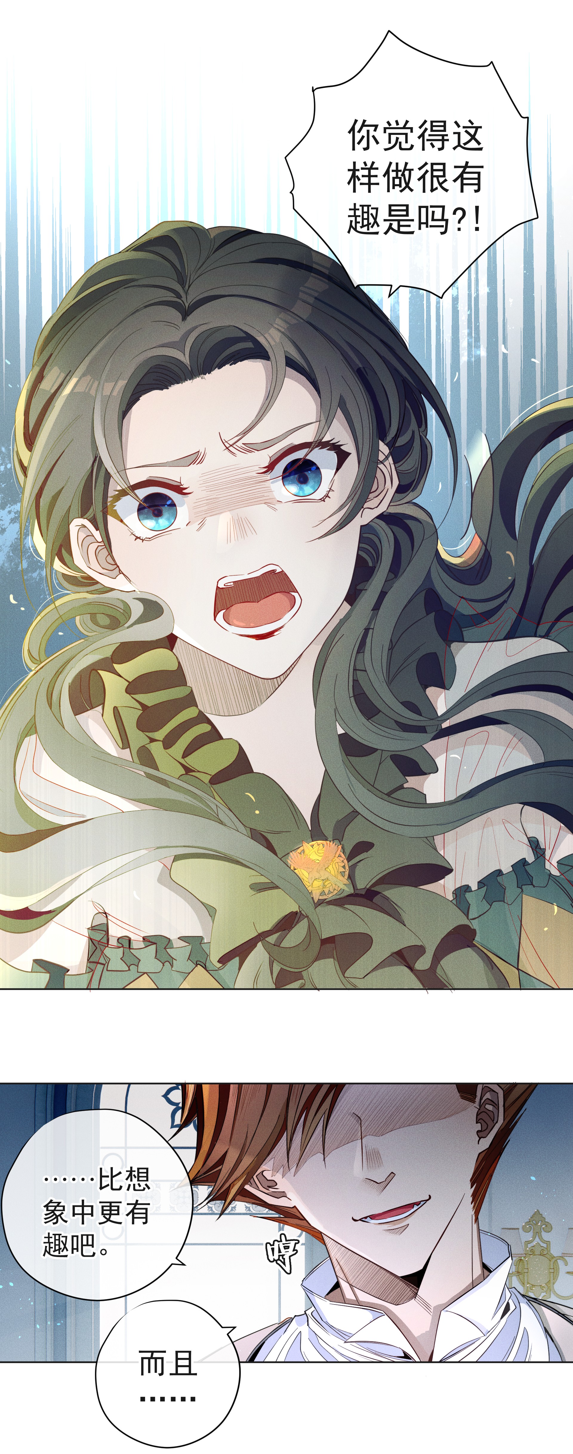 男爵维特之死002 物是人非