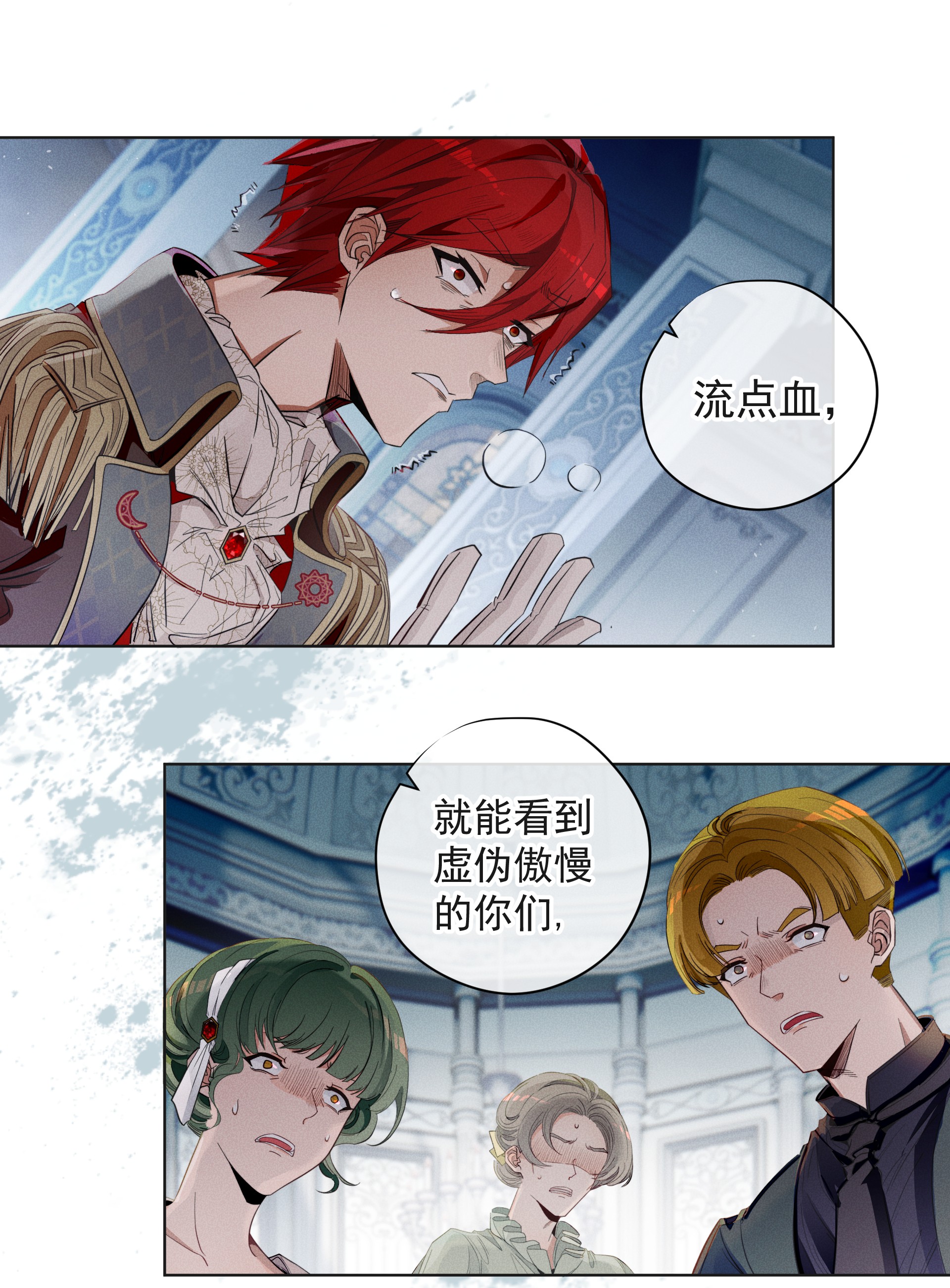 男爵维特之死002 物是人非