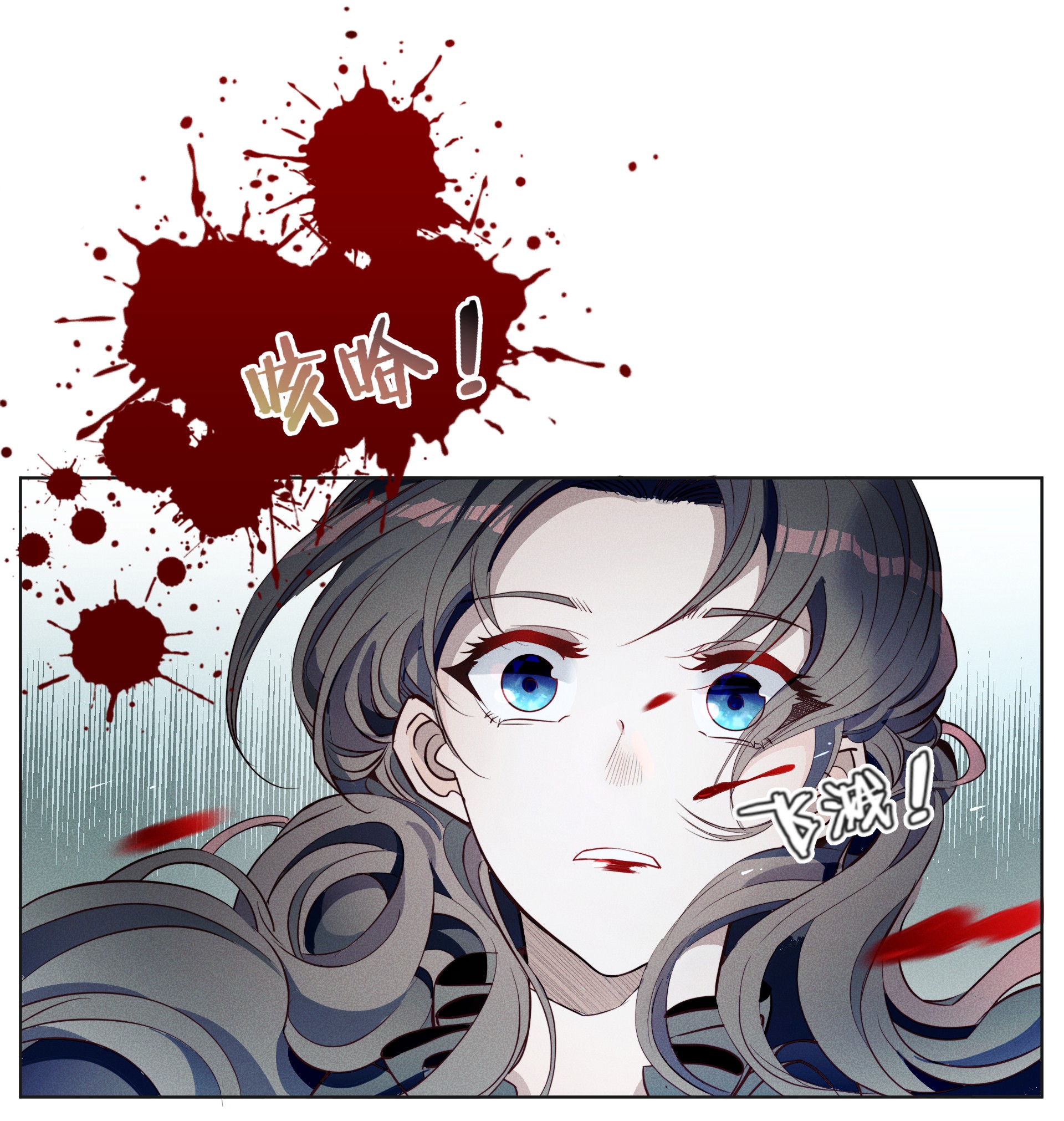 男爵维特之死002 物是人非