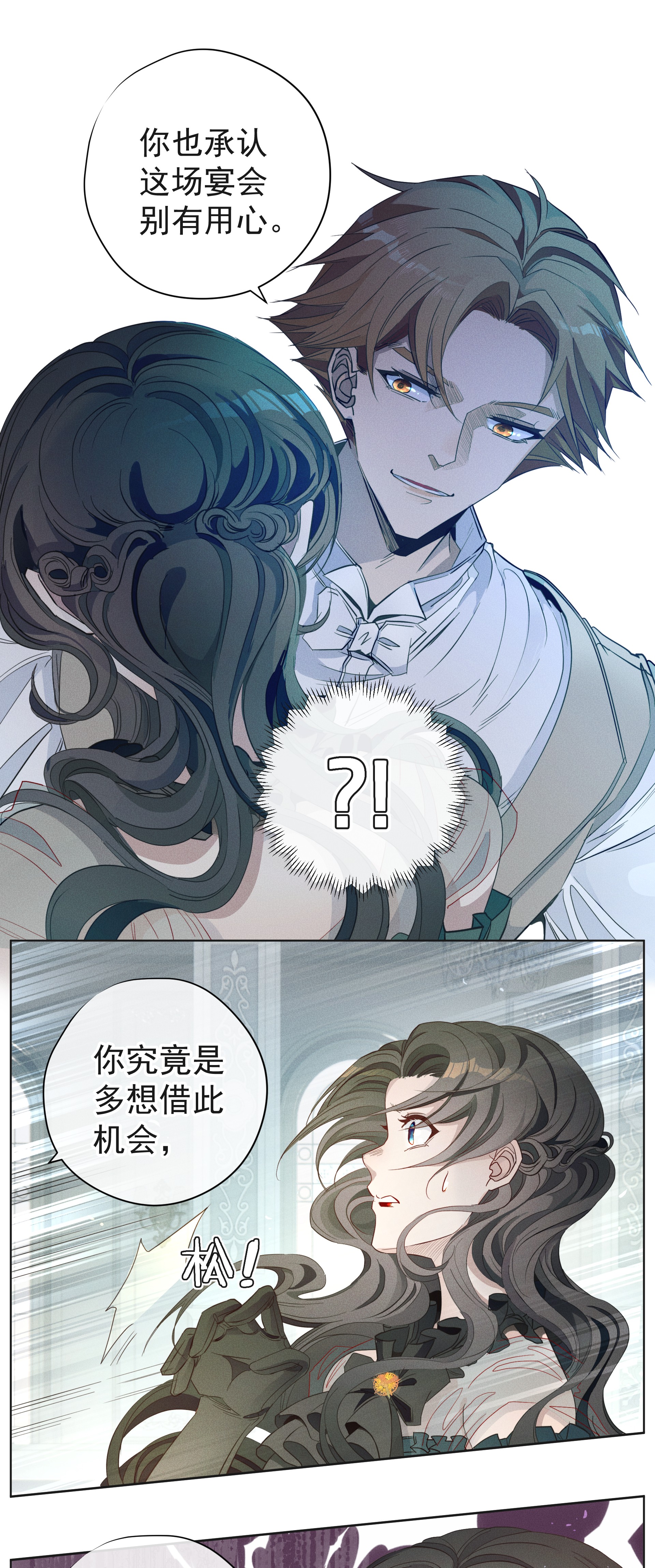 男爵维特之死002 物是人非