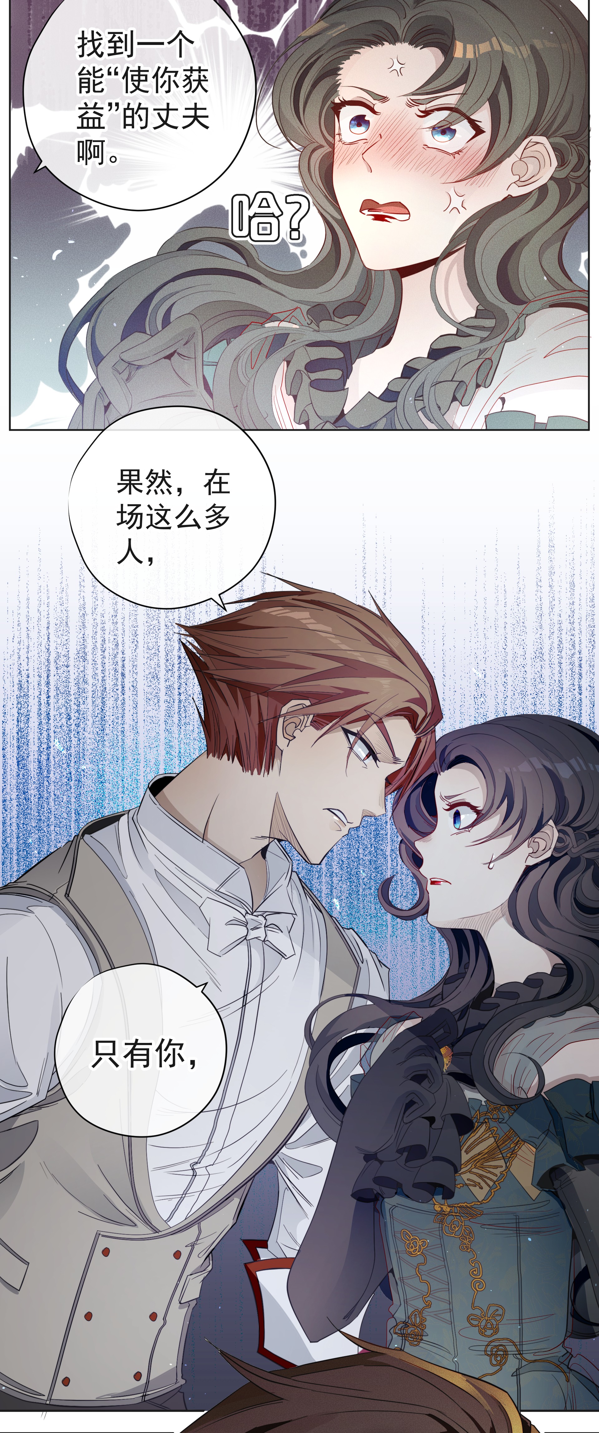 男爵维特之死002 物是人非