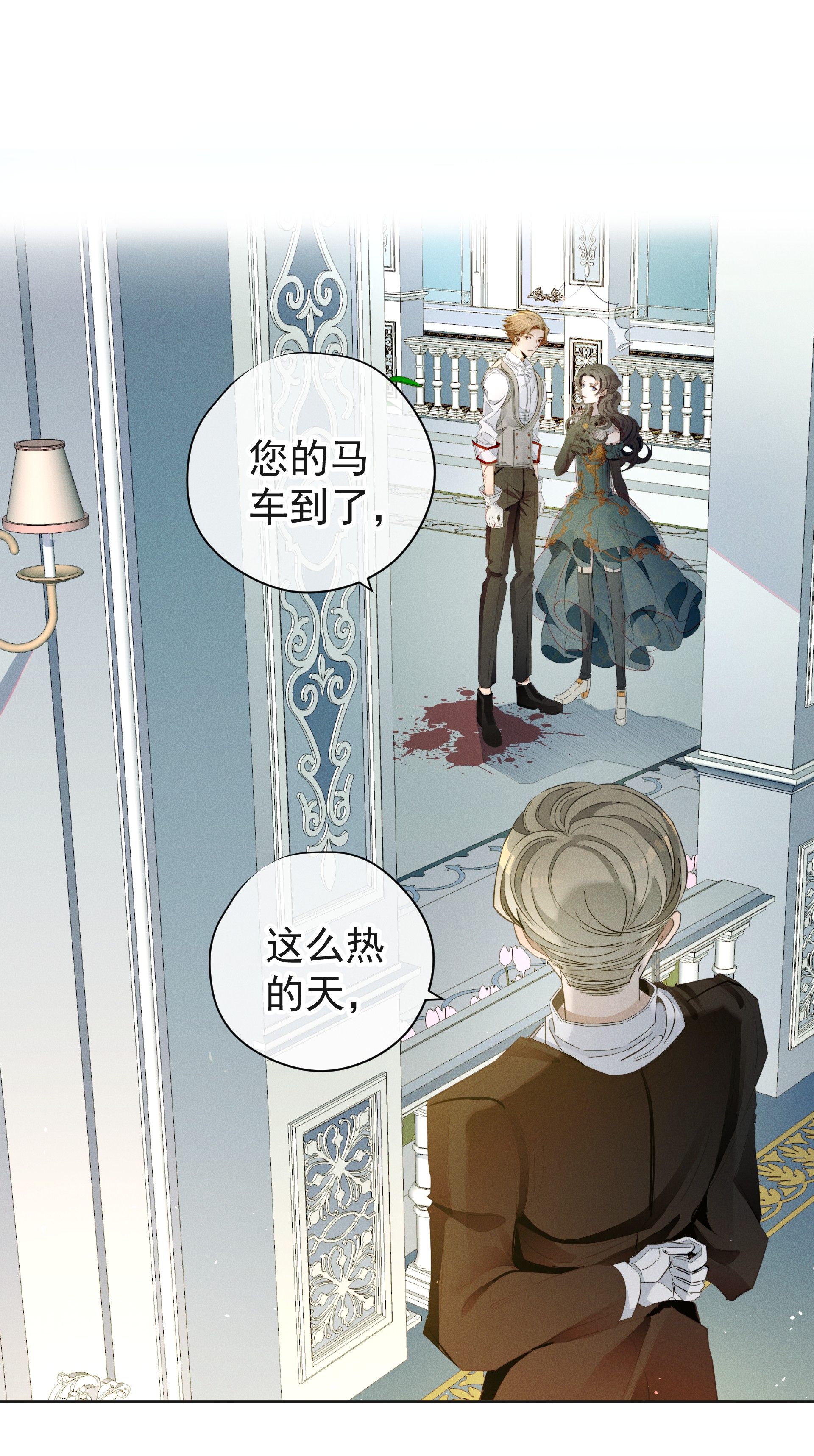 男爵维特之死002 物是人非