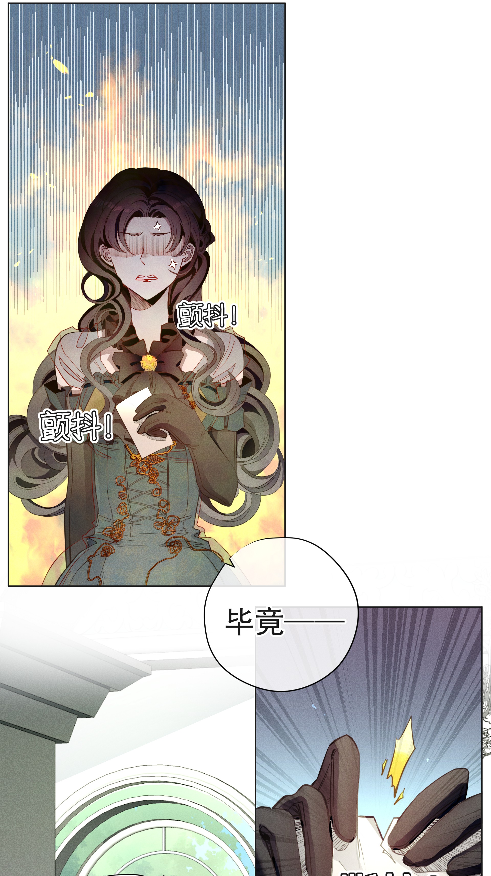 男爵维特之死002 物是人非