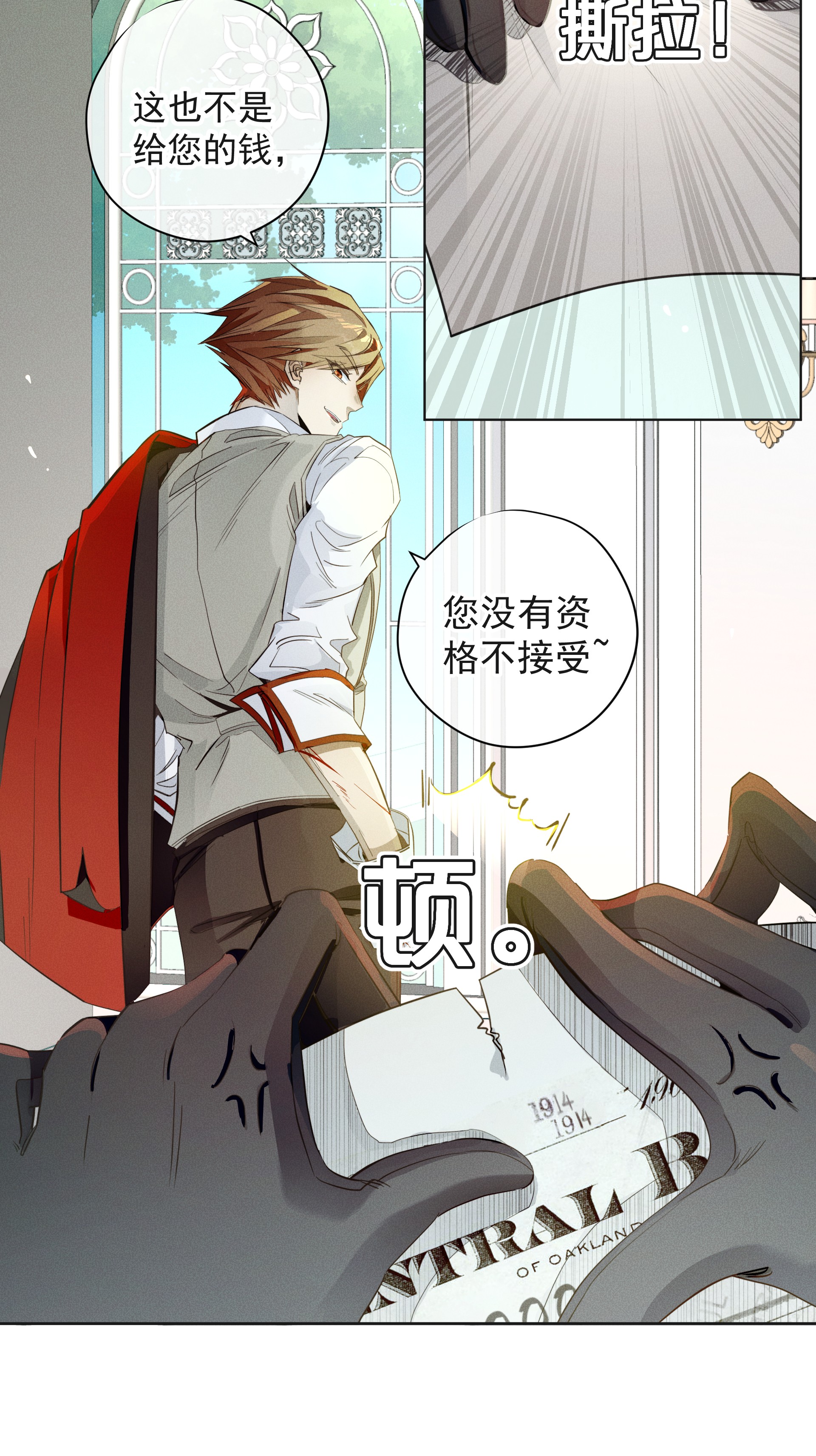 男爵维特之死002 物是人非