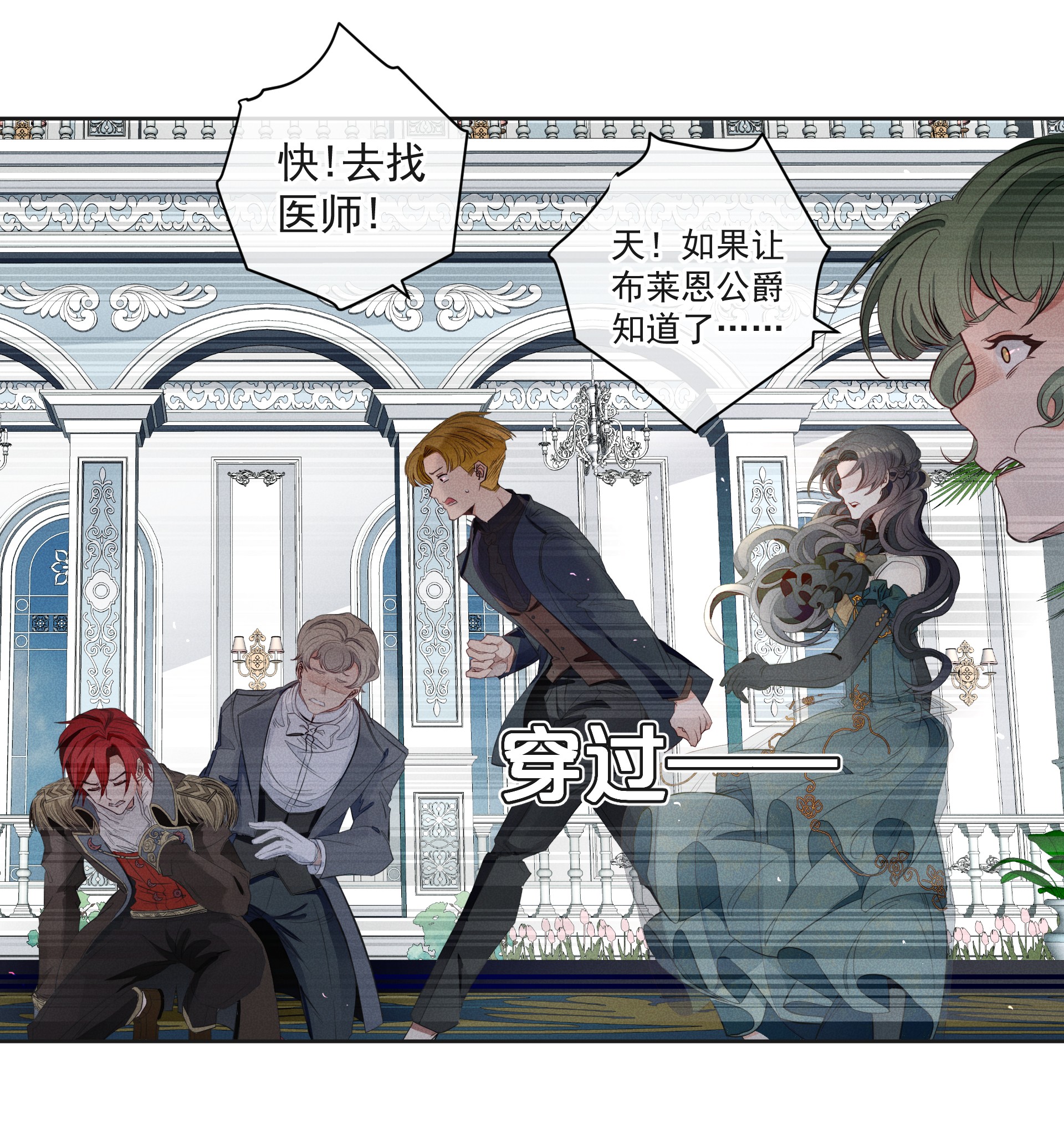 男爵维特之死002 物是人非