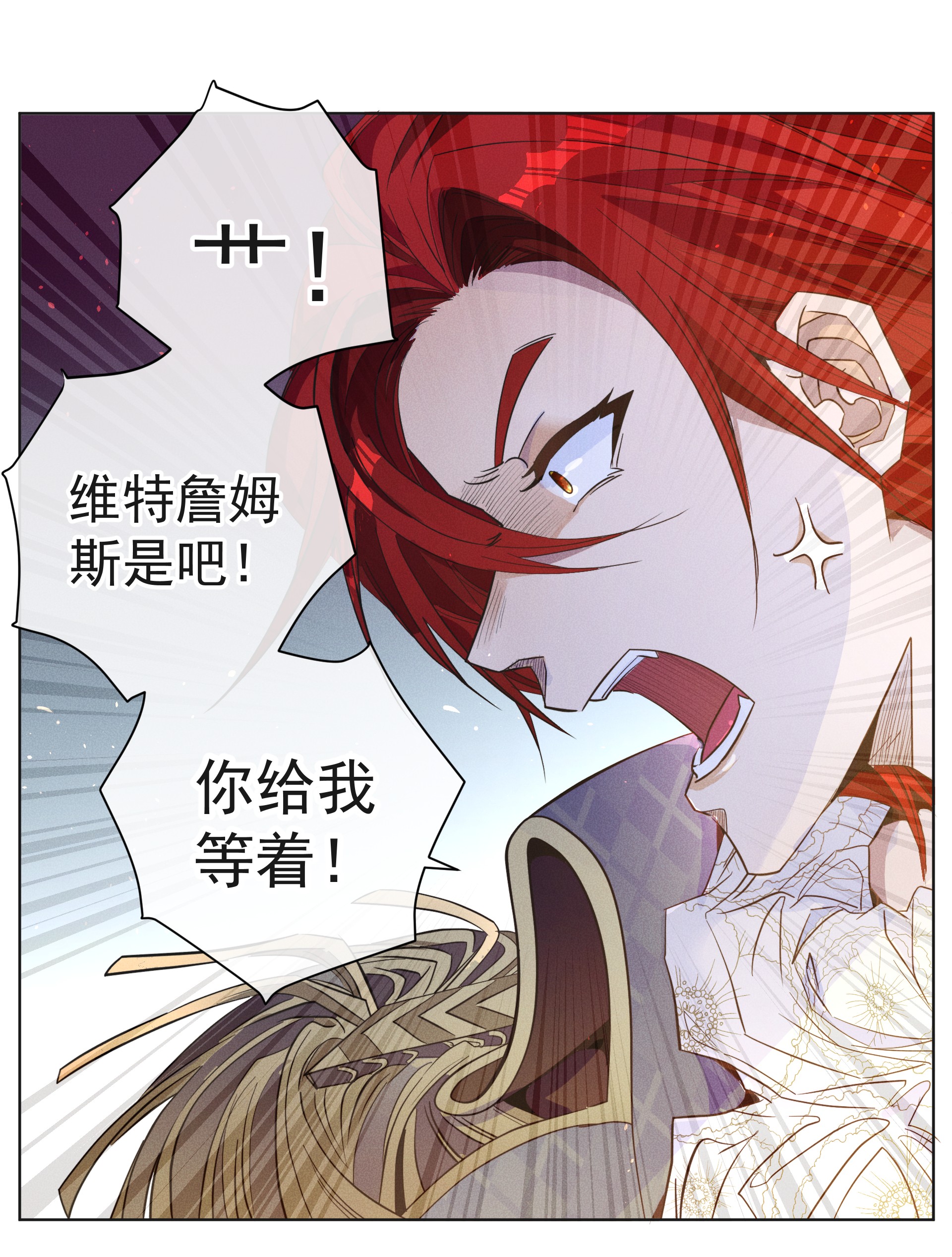 男爵维特之死002 物是人非