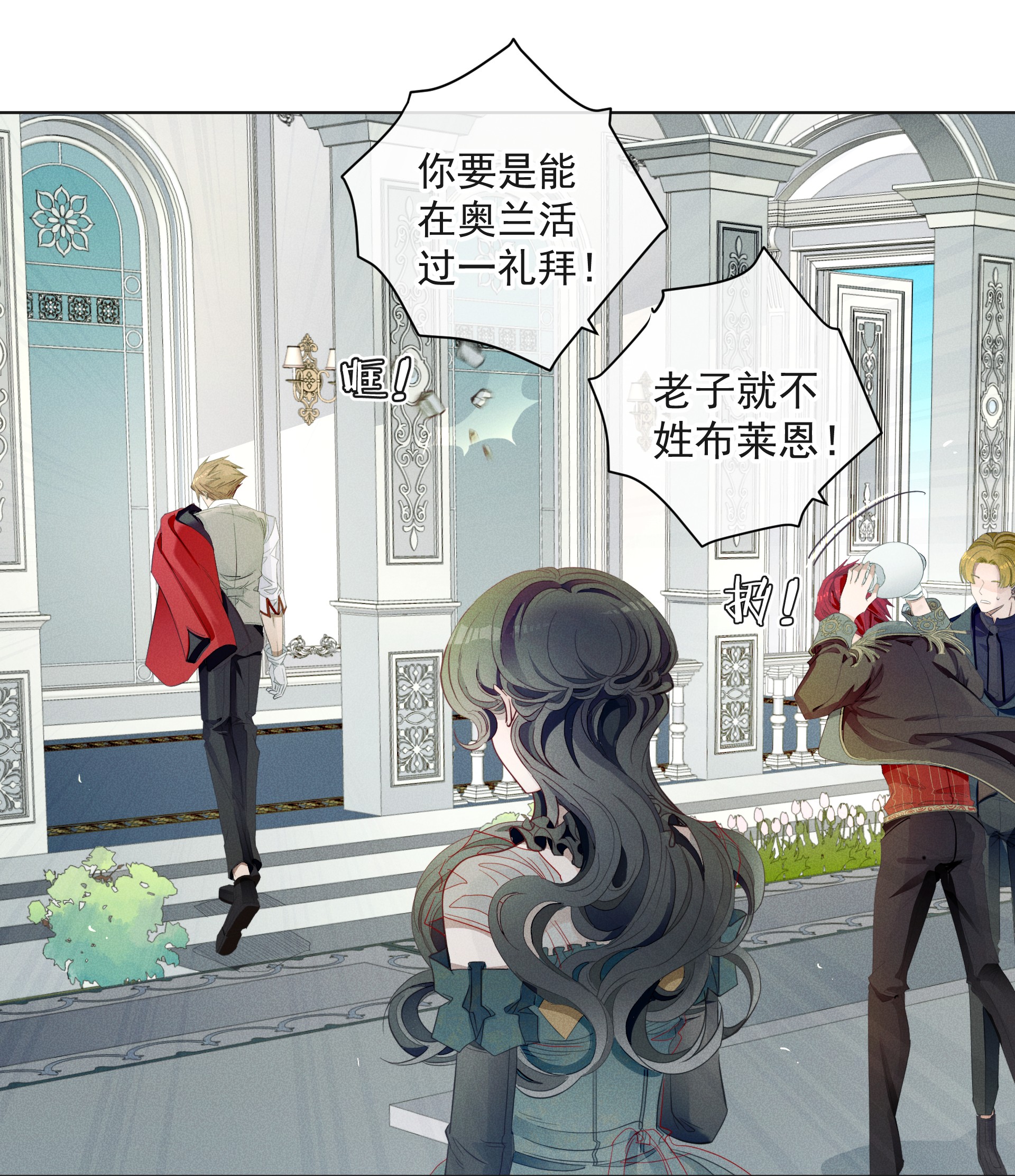 男爵维特之死002 物是人非