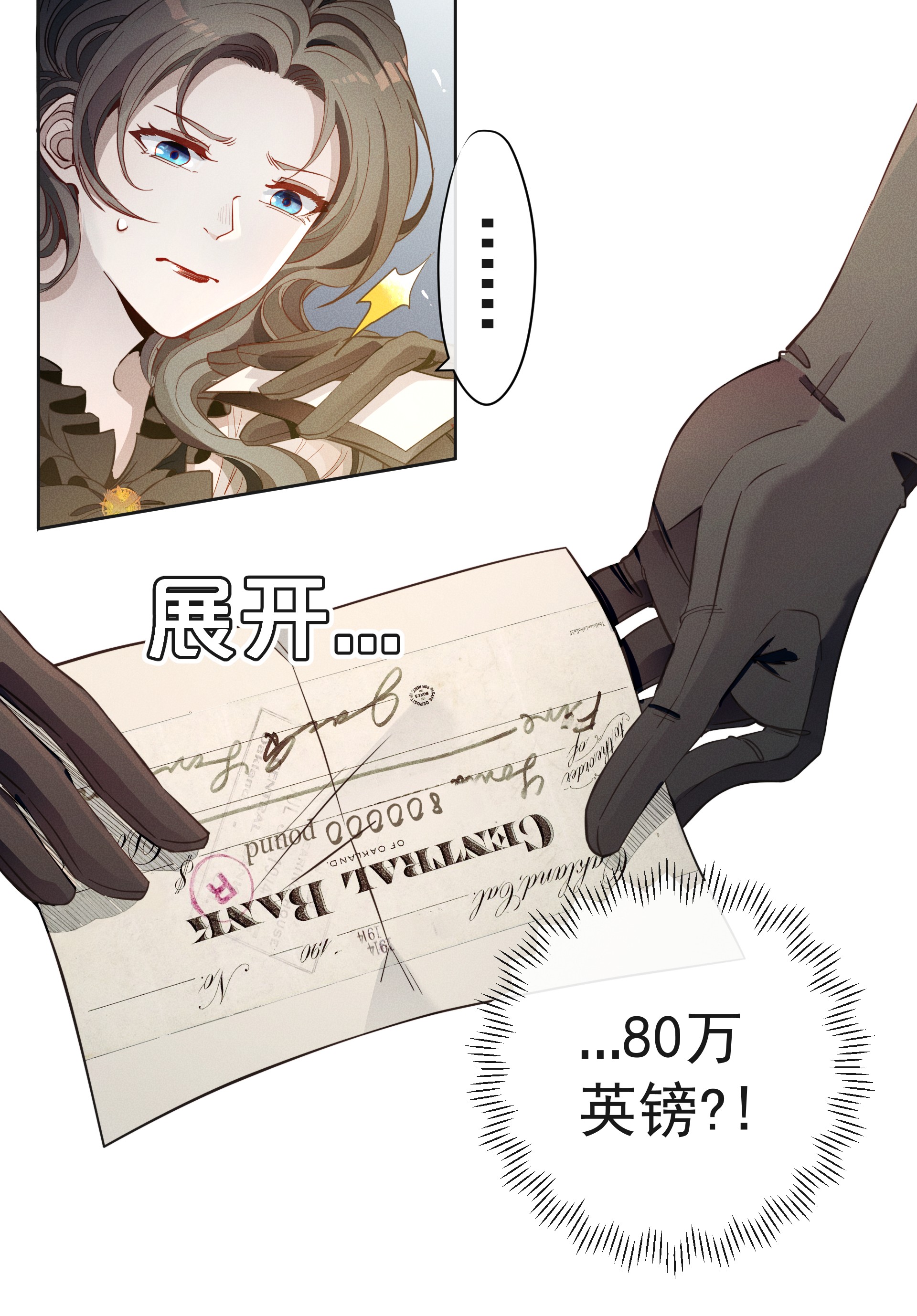 男爵维特之死002 物是人非