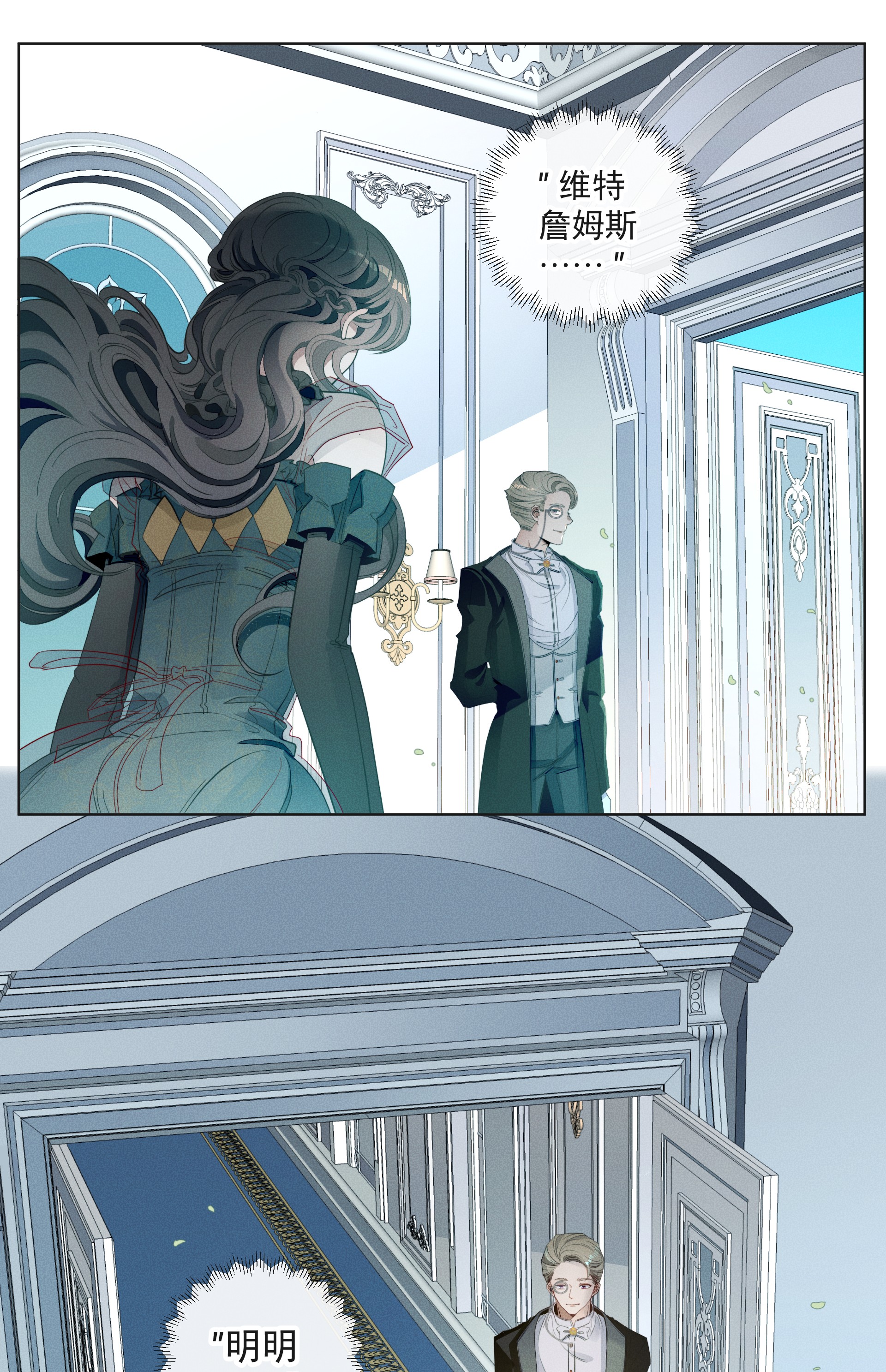 男爵维特之死002 物是人非