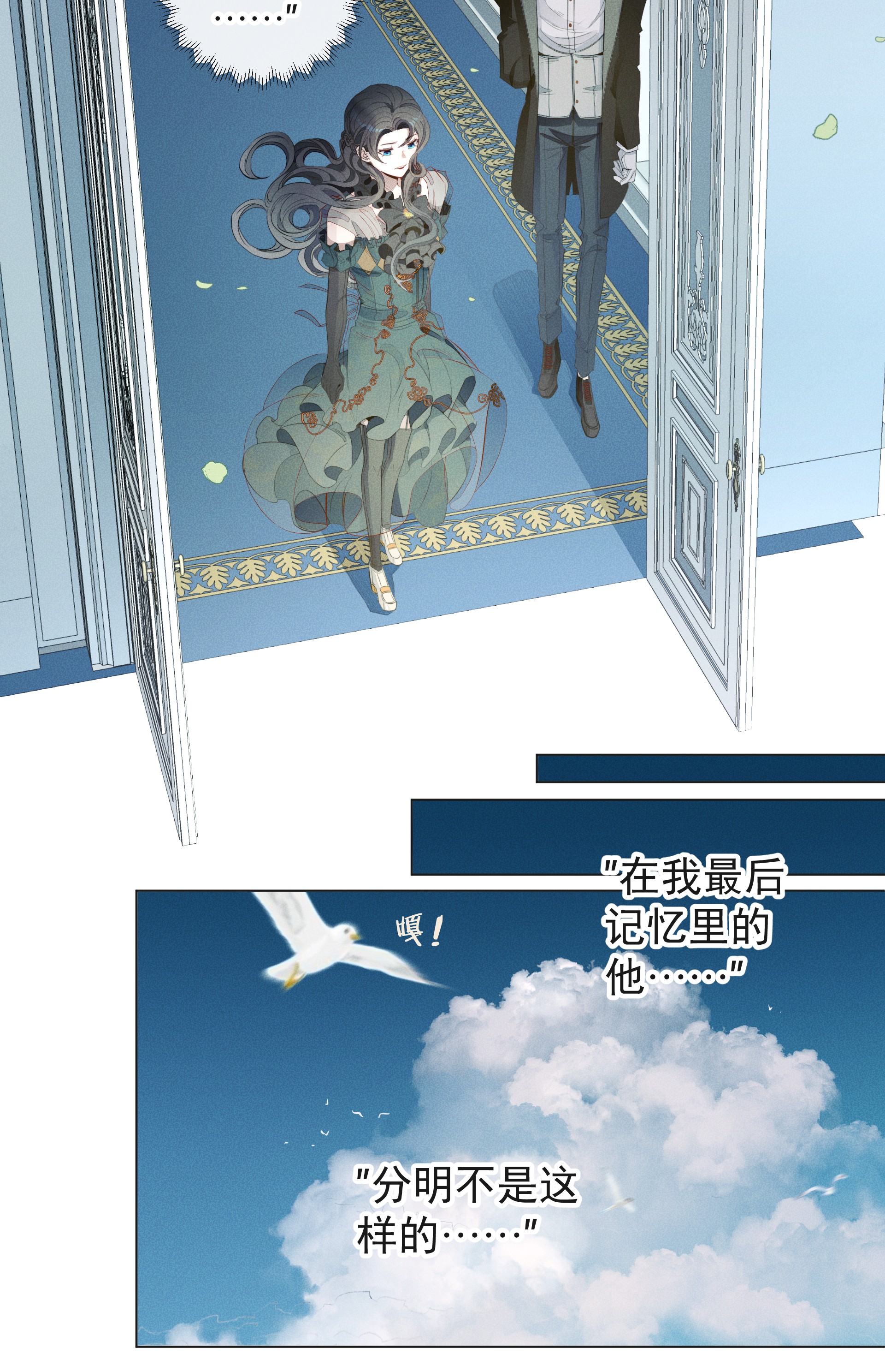 男爵维特之死002 物是人非