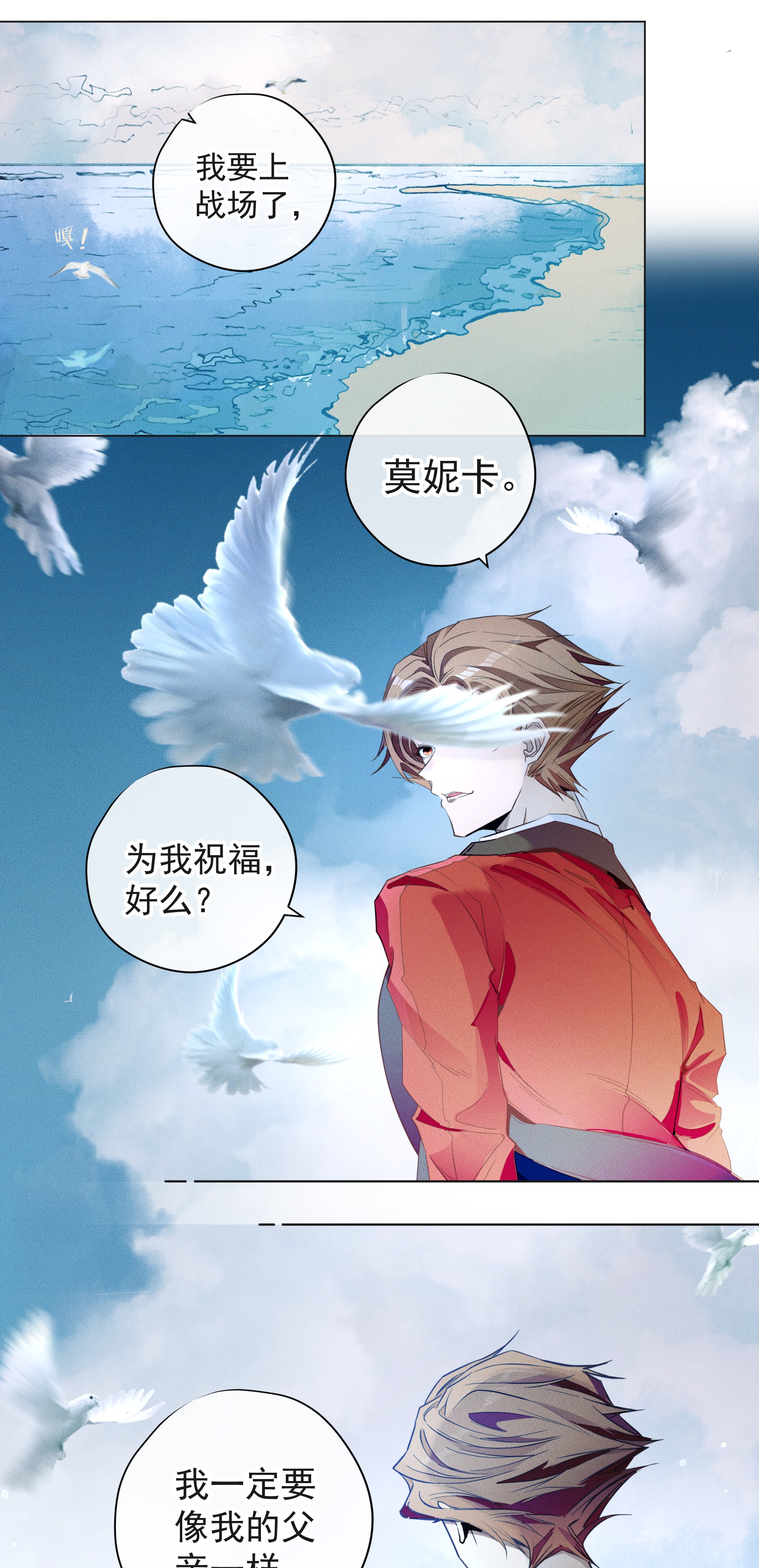 男爵维特之死002 物是人非