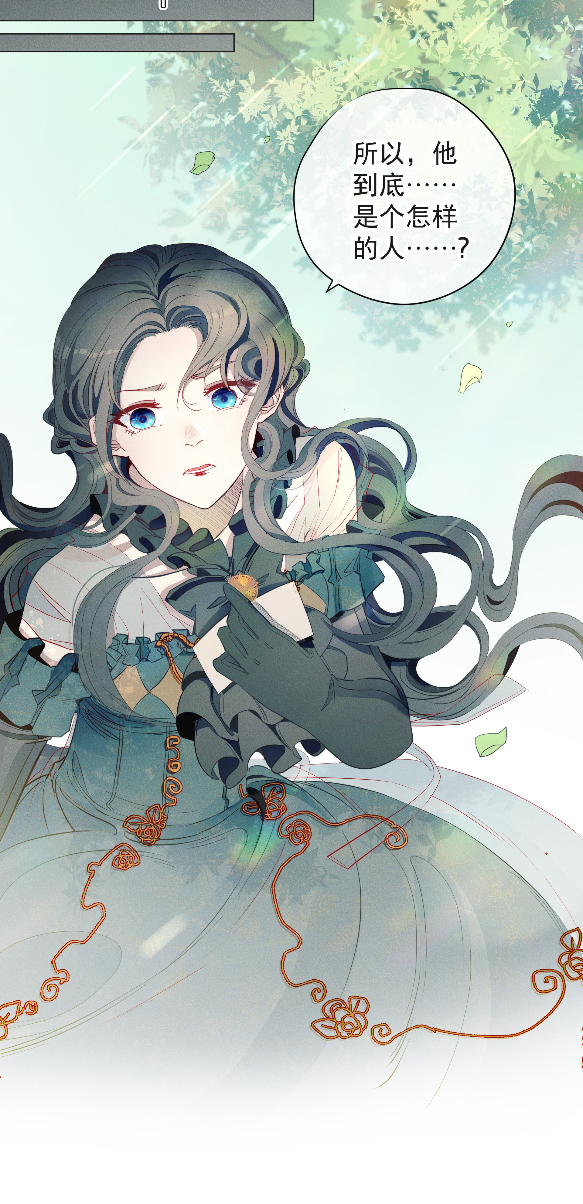 男爵维特之死002 物是人非