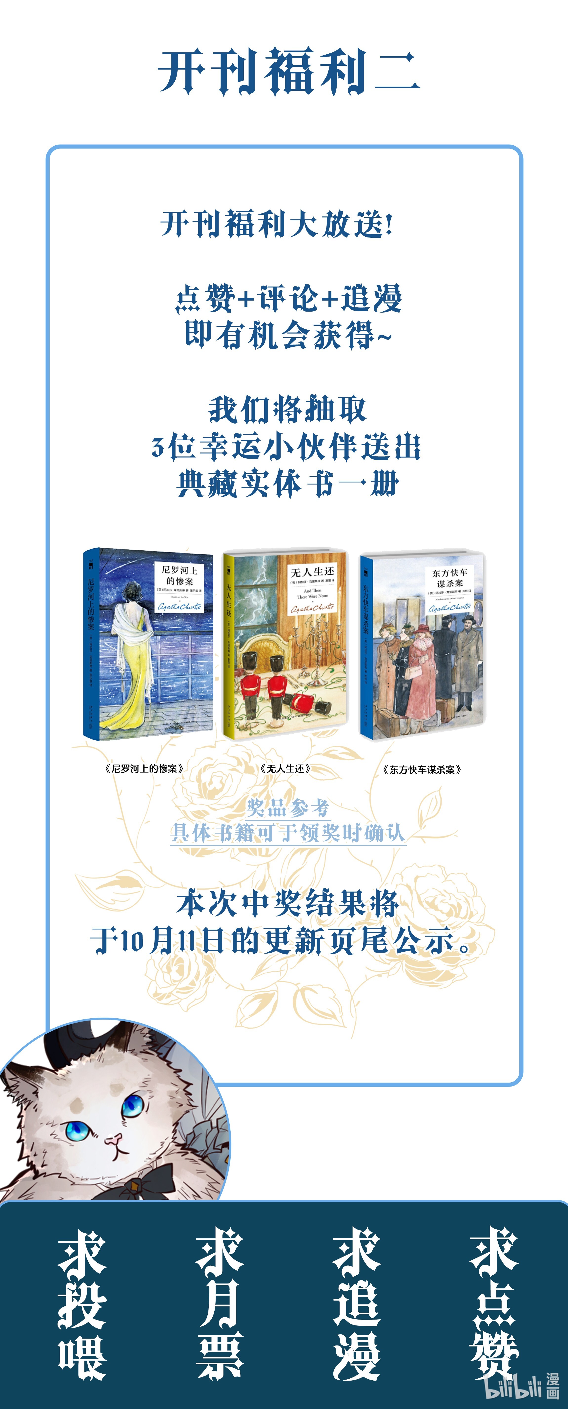 男爵维特之死002 物是人非