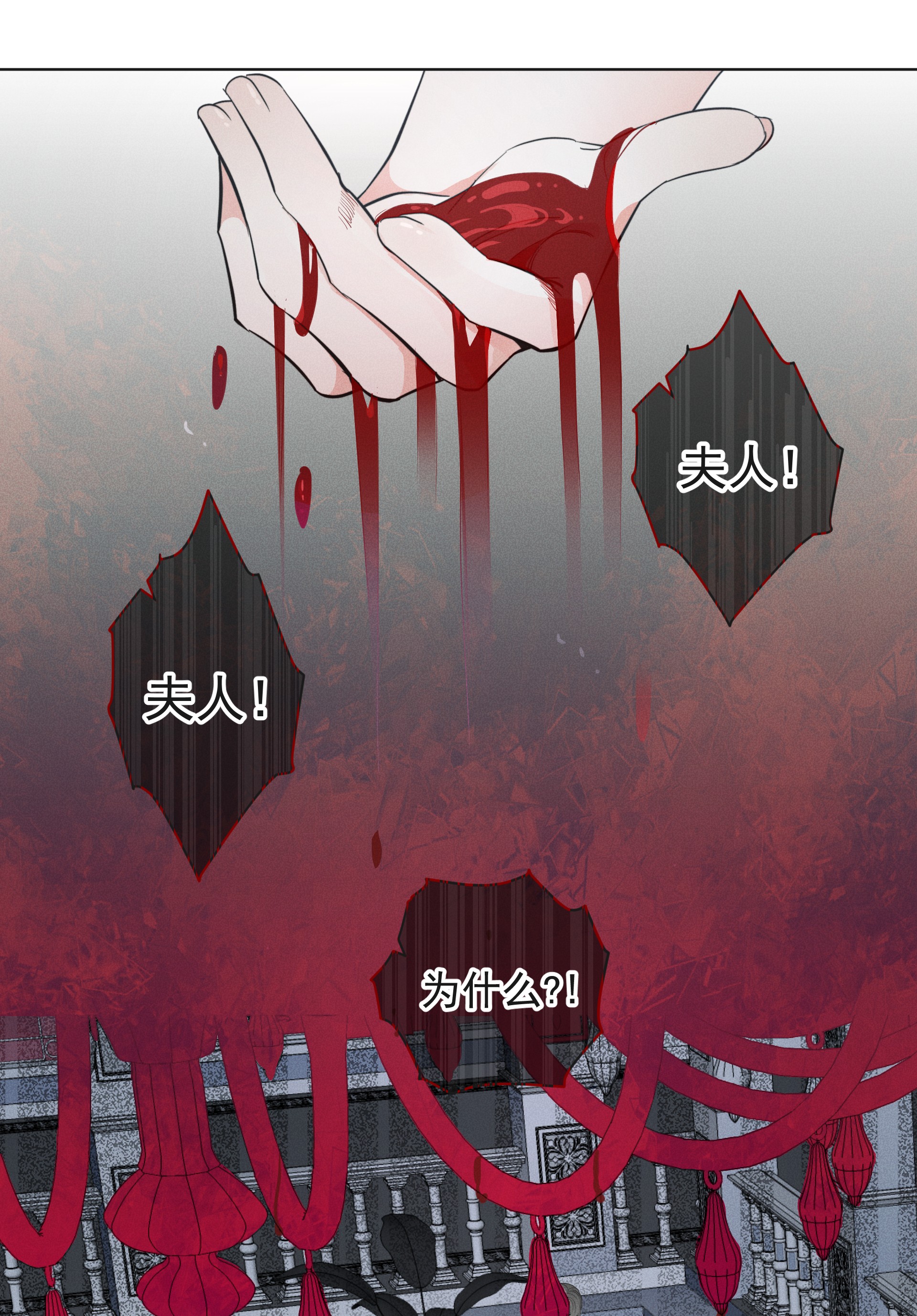 男爵维特之死002 物是人非