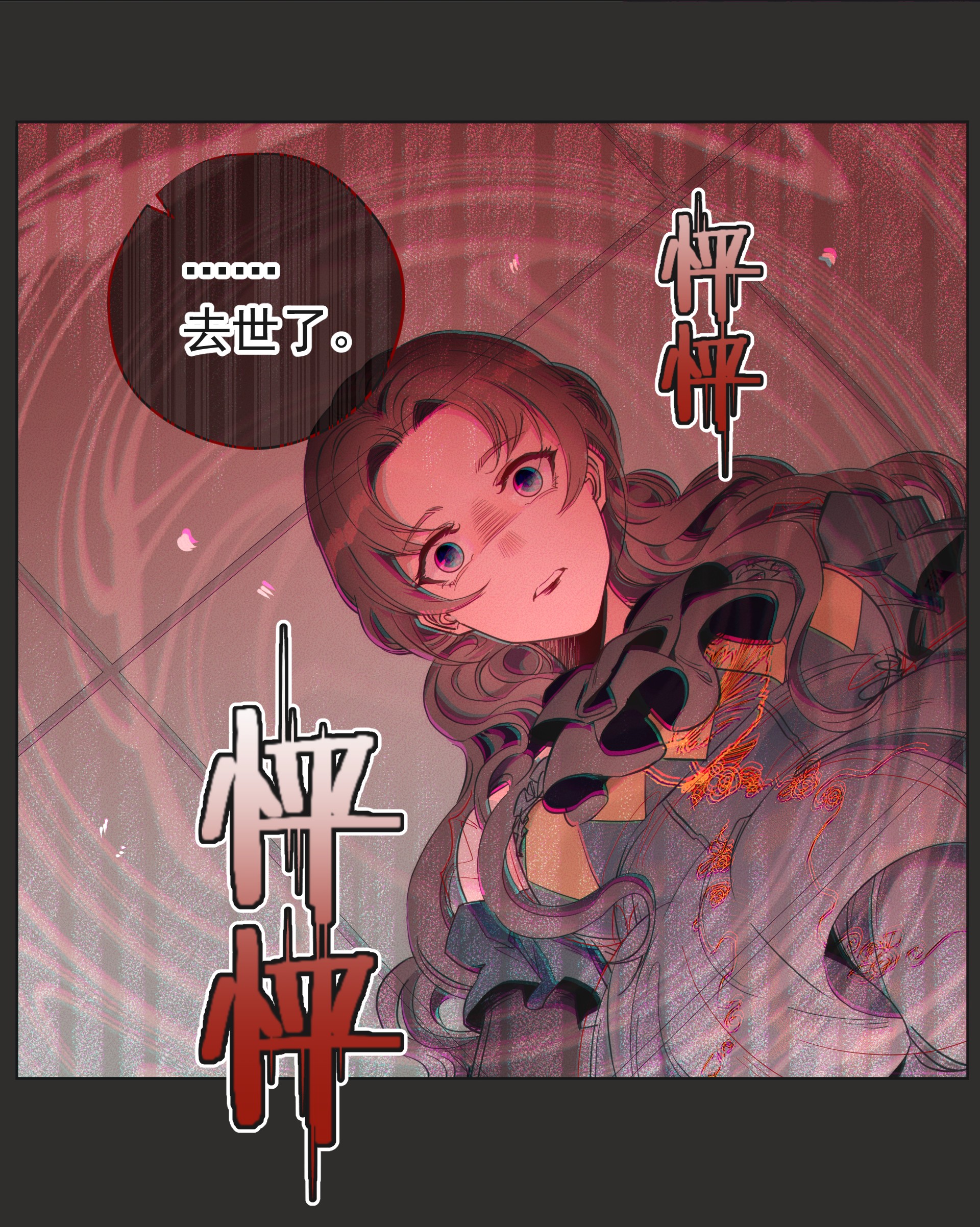 男爵维特之死002 物是人非