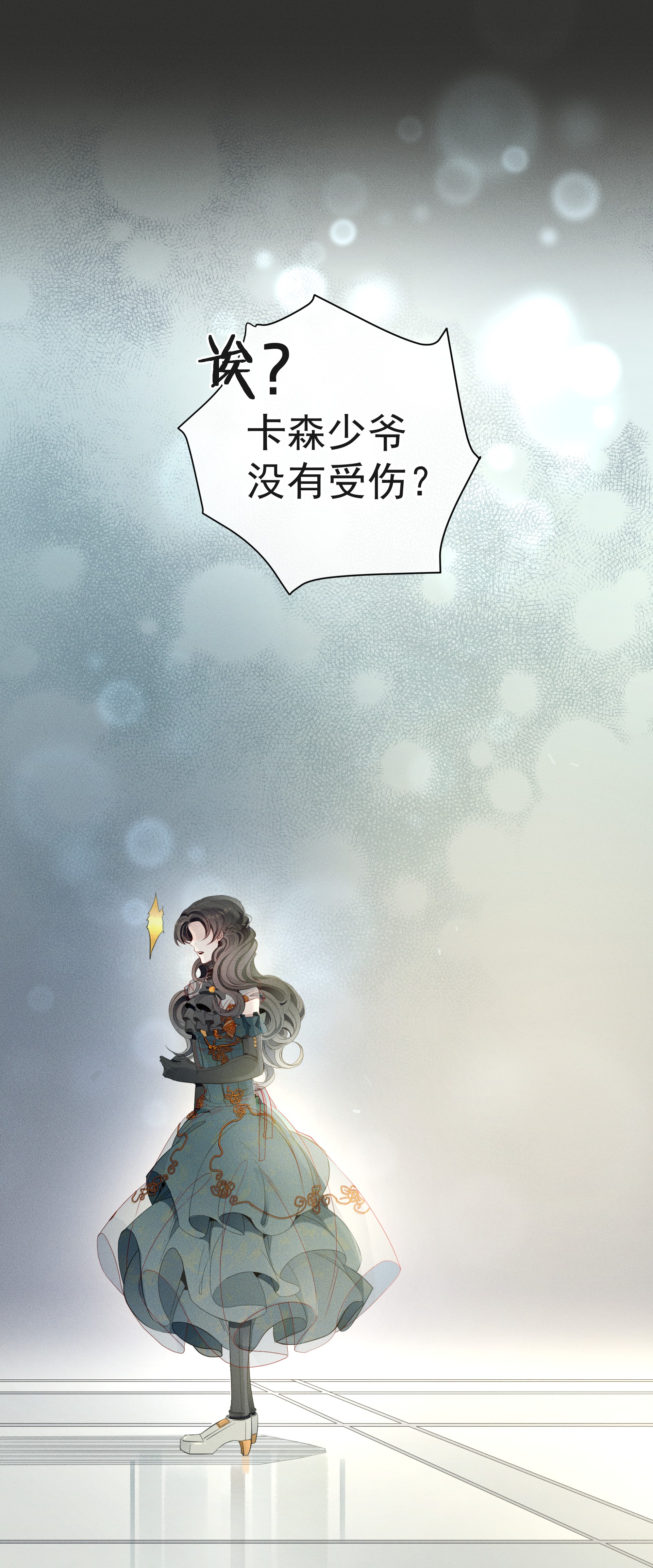 男爵维特之死002 物是人非