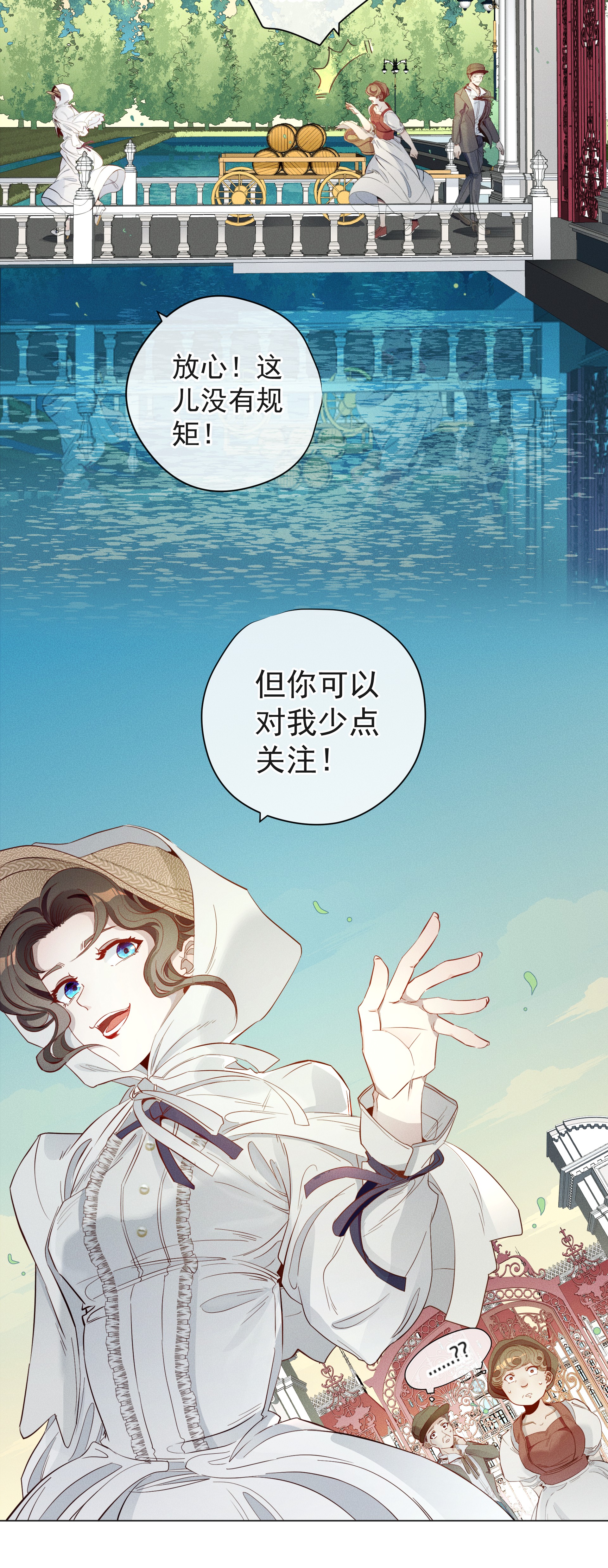 男爵维特之死003 大型掉马现场