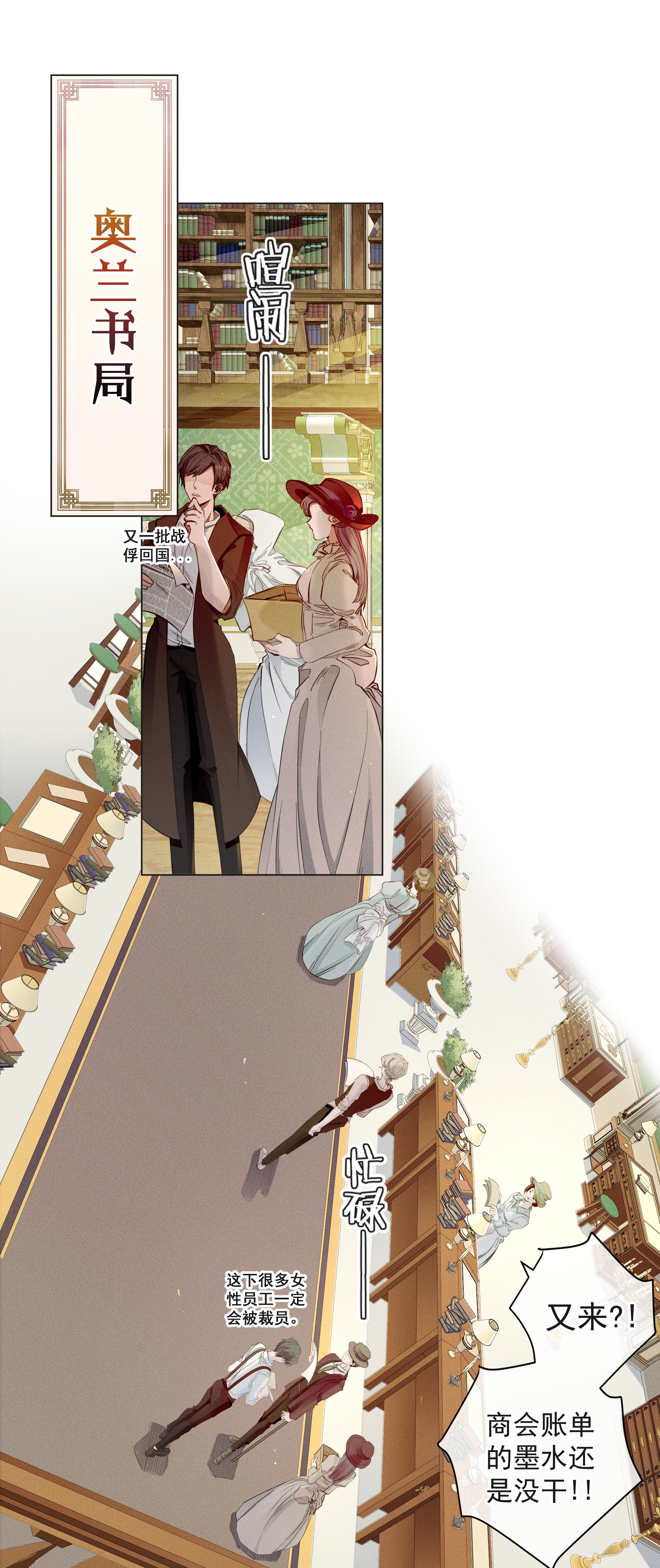 男爵维特之死003 大型掉马现场