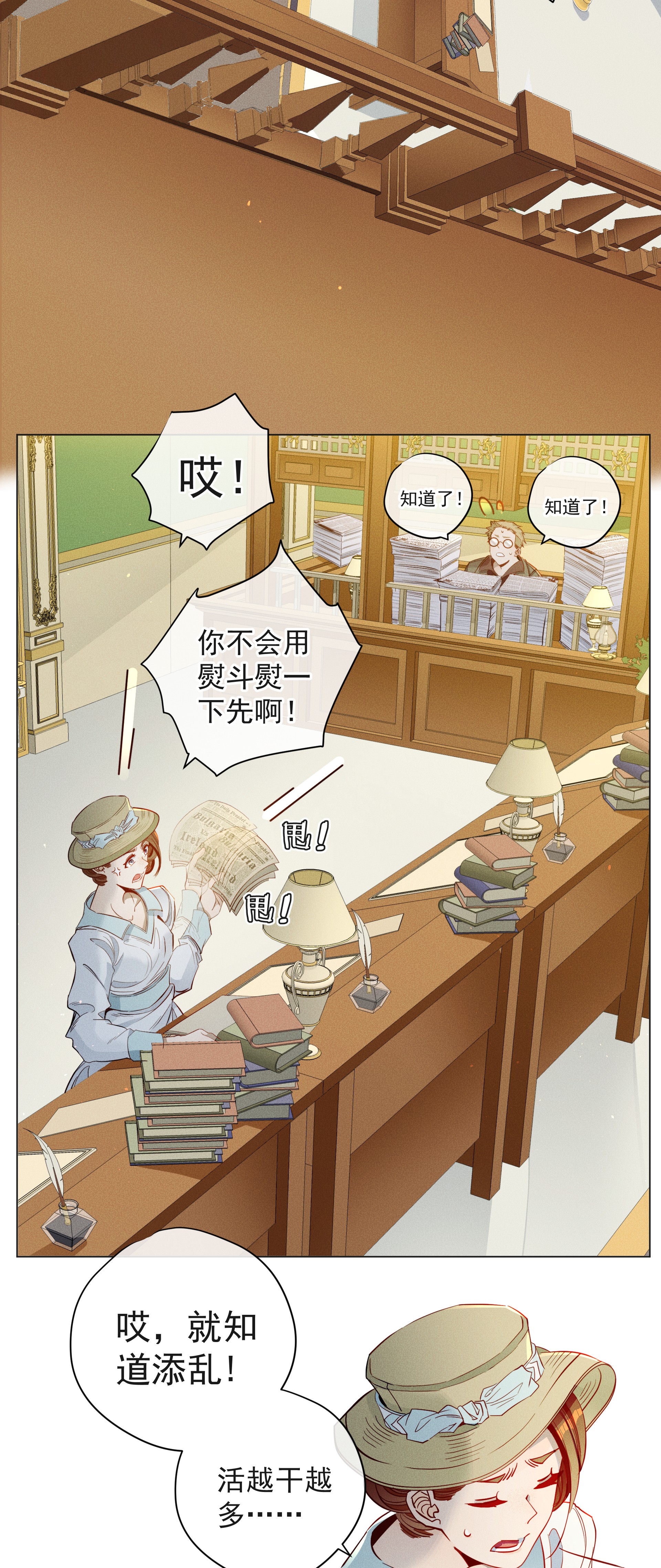 男爵维特之死003 大型掉马现场