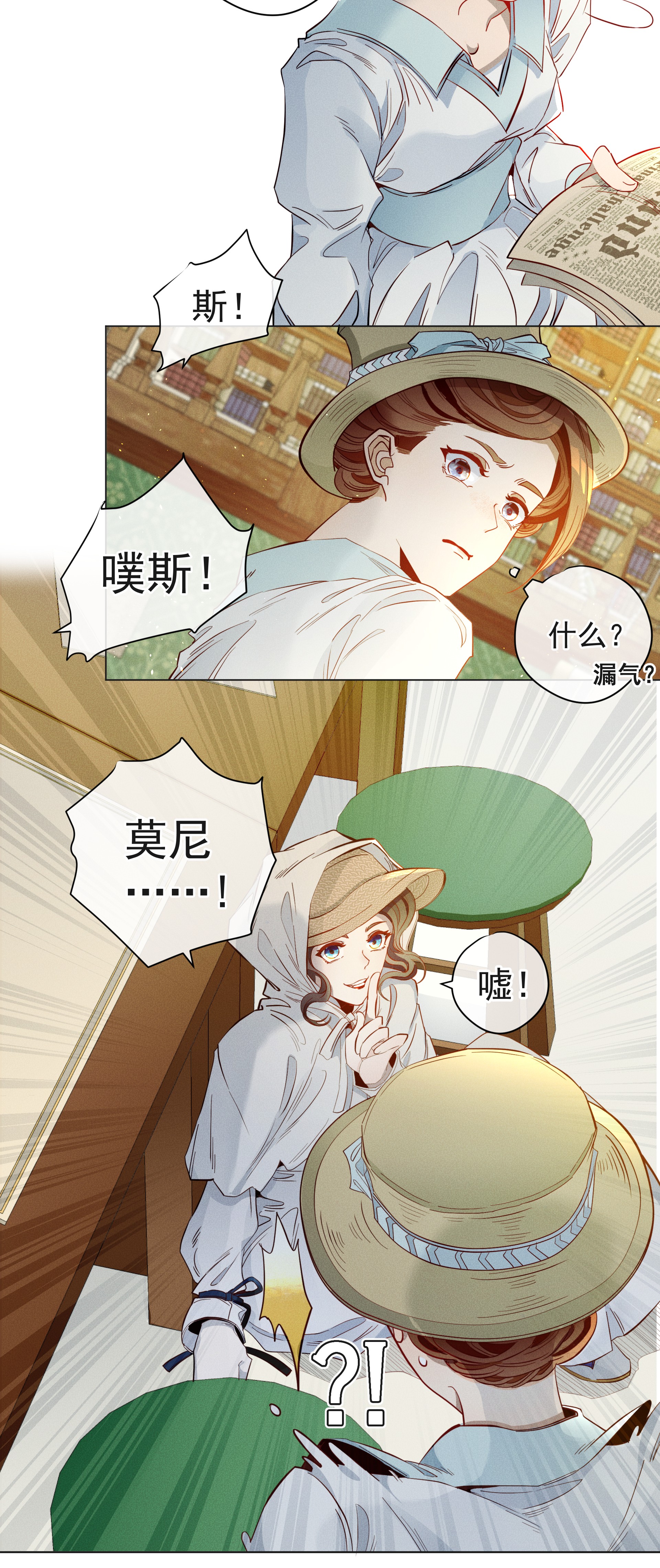 男爵维特之死003 大型掉马现场