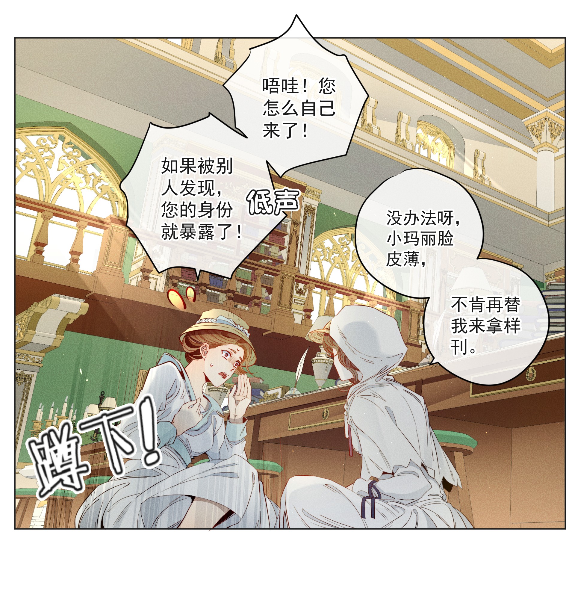 男爵维特之死003 大型掉马现场