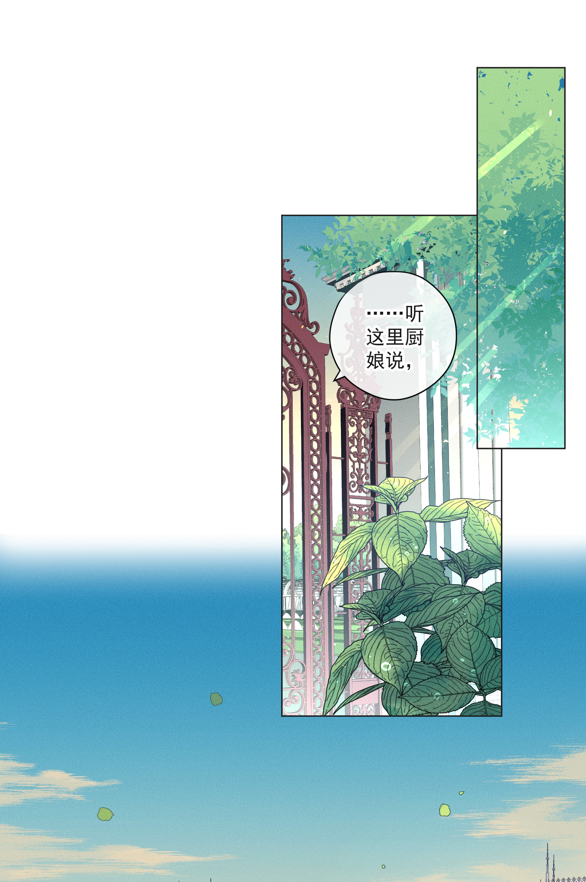 男爵维特之死003 大型掉马现场