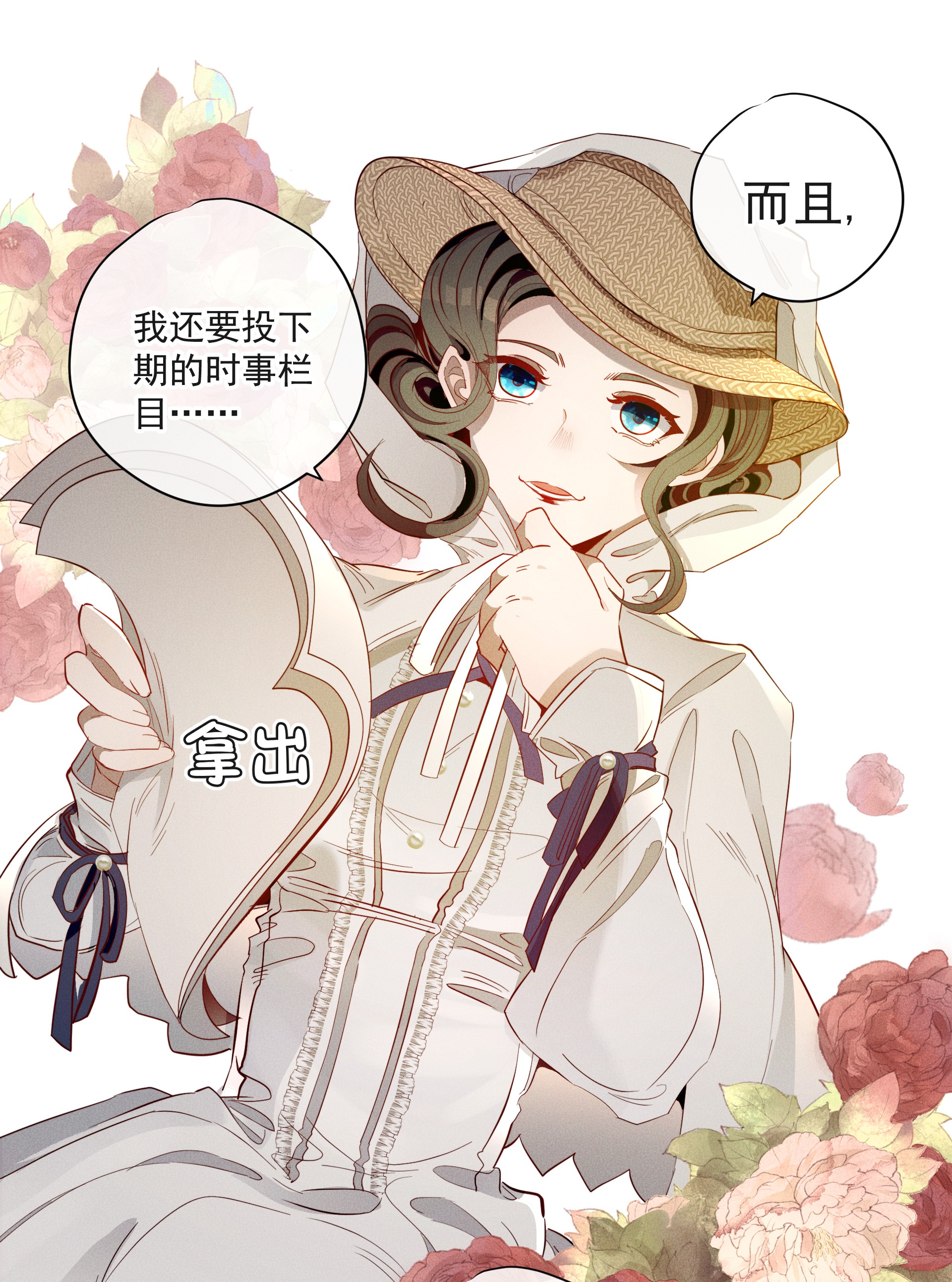 男爵维特之死003 大型掉马现场