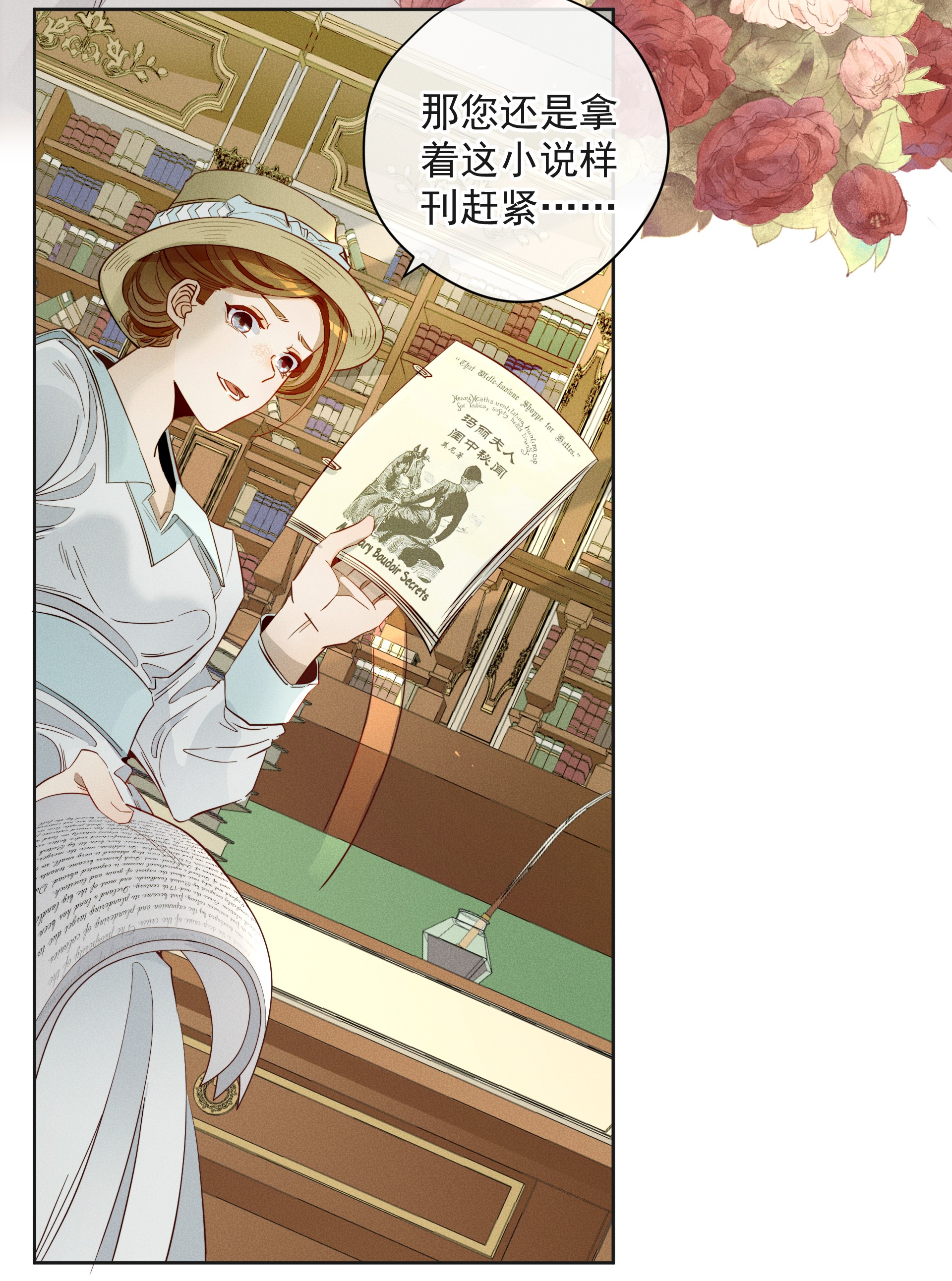 男爵维特之死003 大型掉马现场