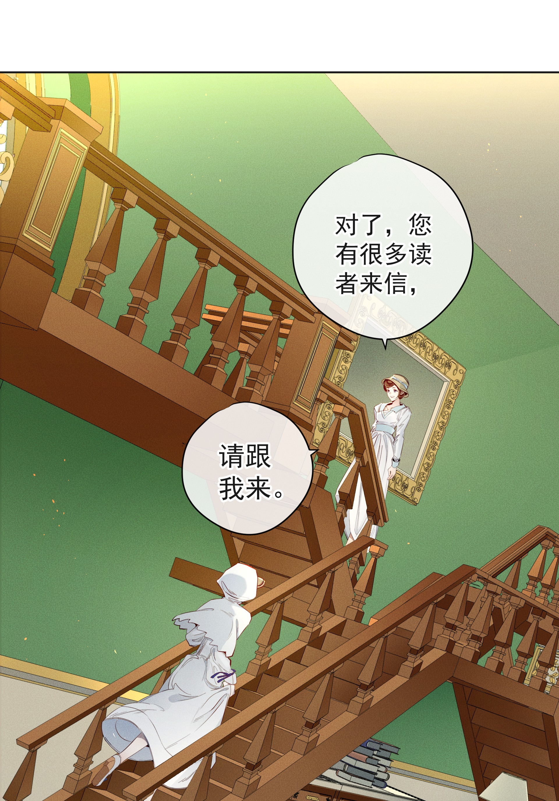 男爵维特之死003 大型掉马现场