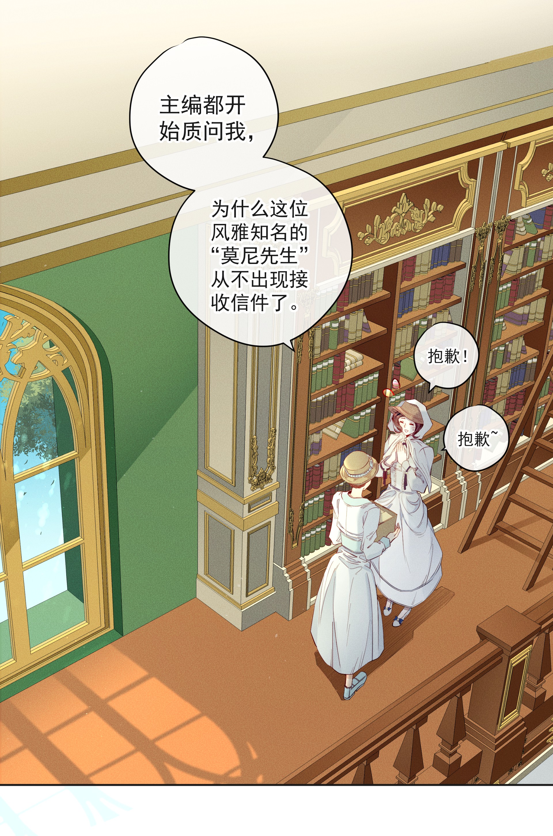 男爵维特之死003 大型掉马现场