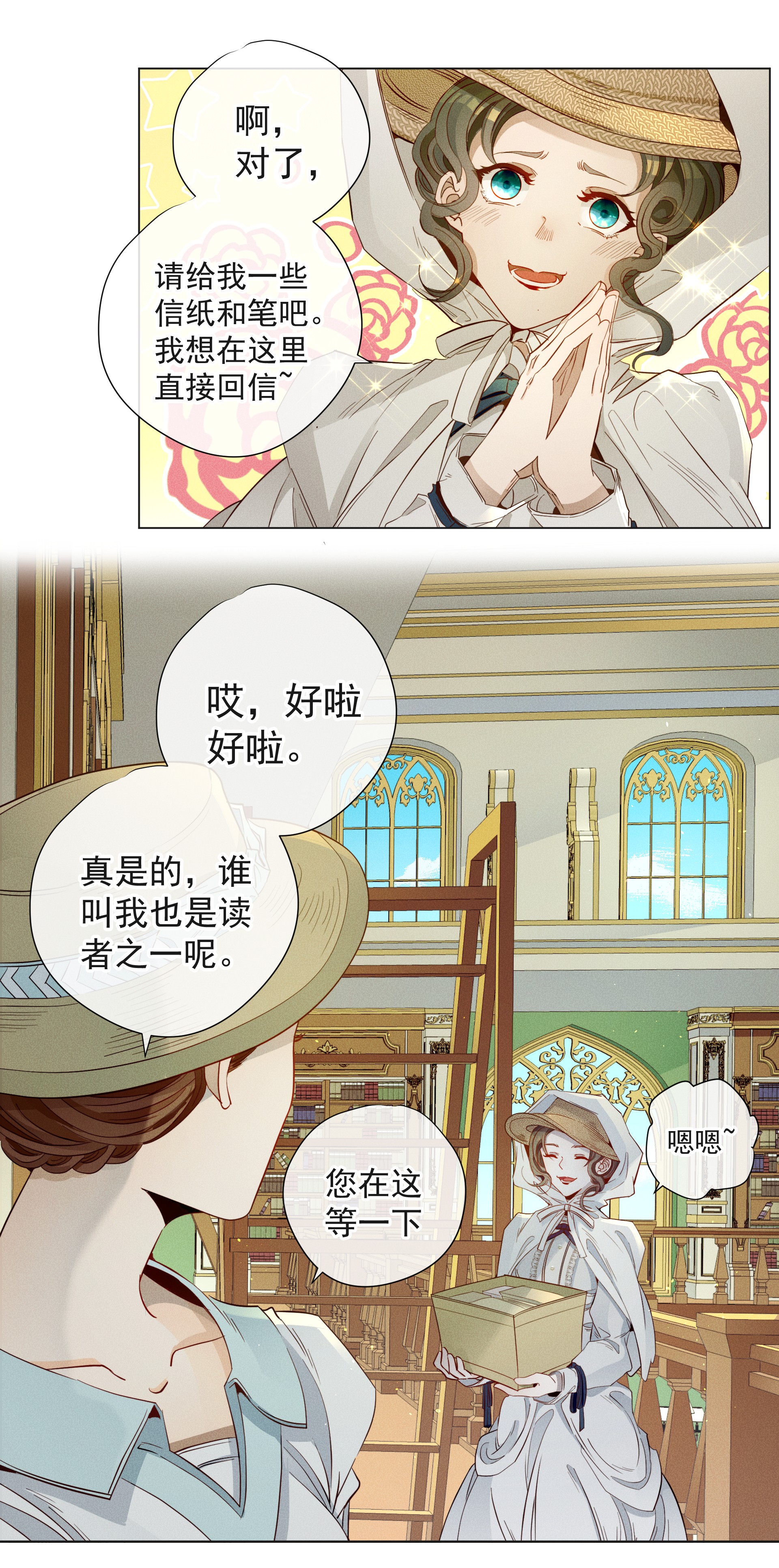 男爵维特之死003 大型掉马现场