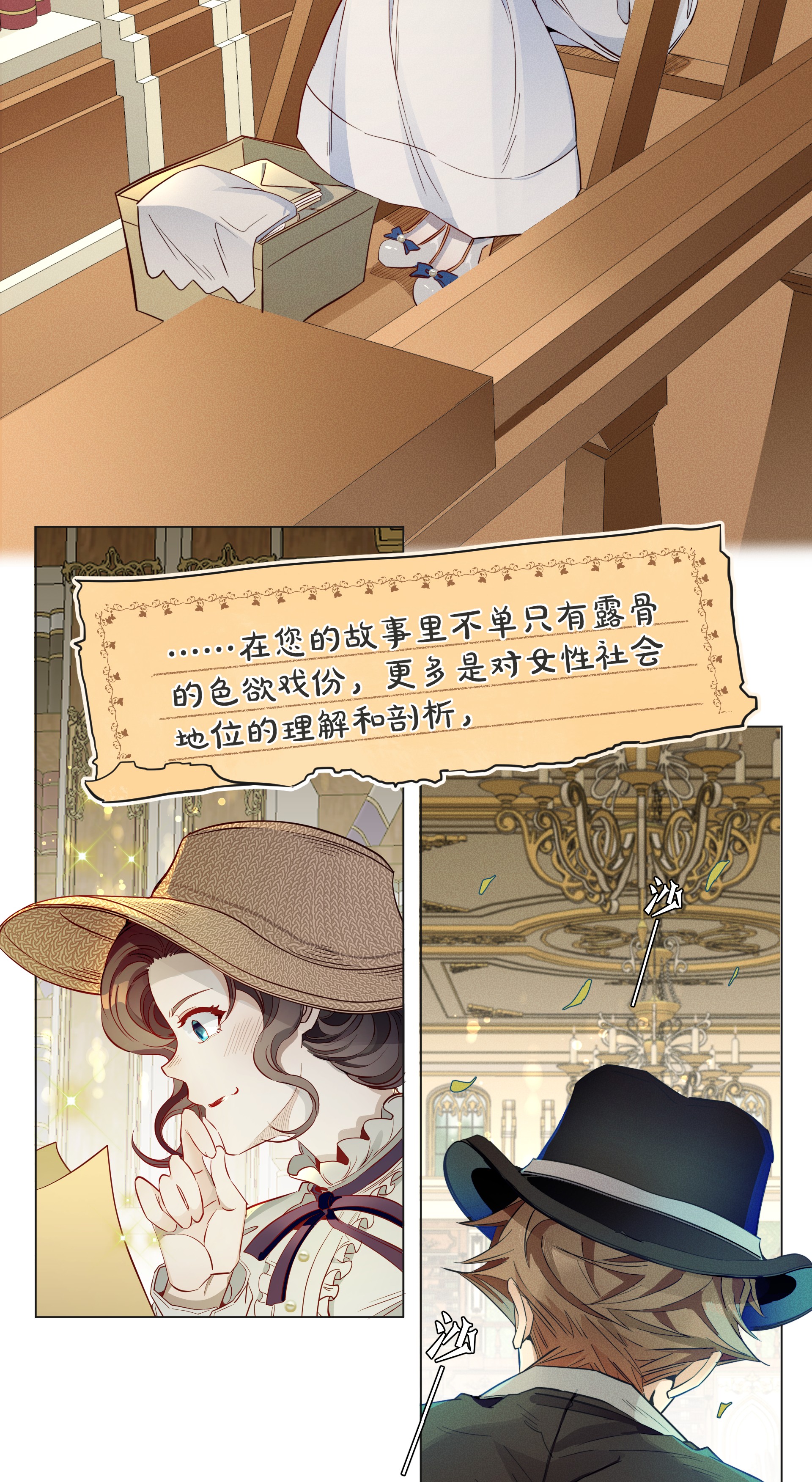 男爵维特之死003 大型掉马现场