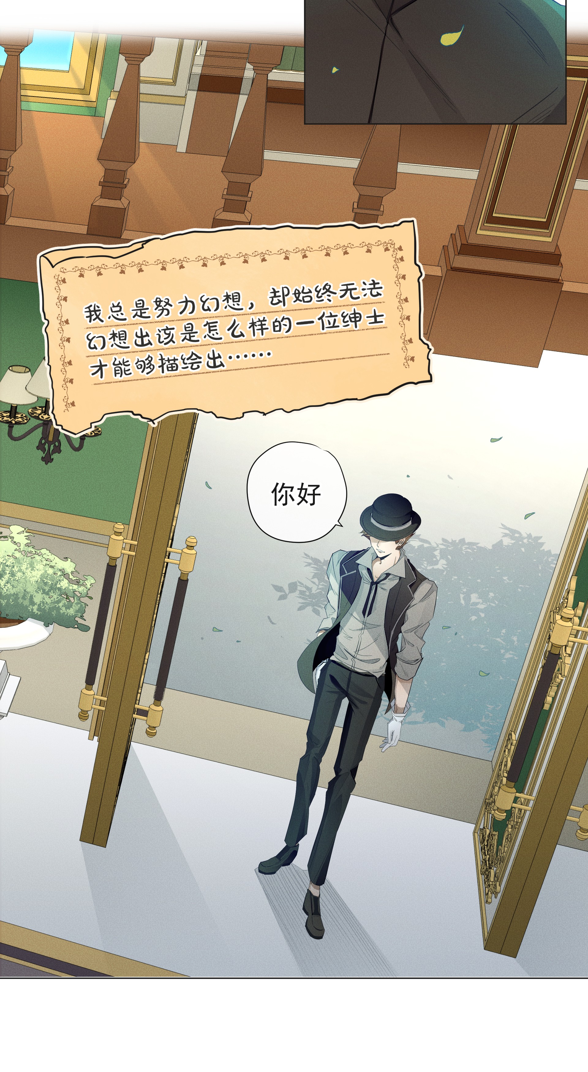 男爵维特之死003 大型掉马现场