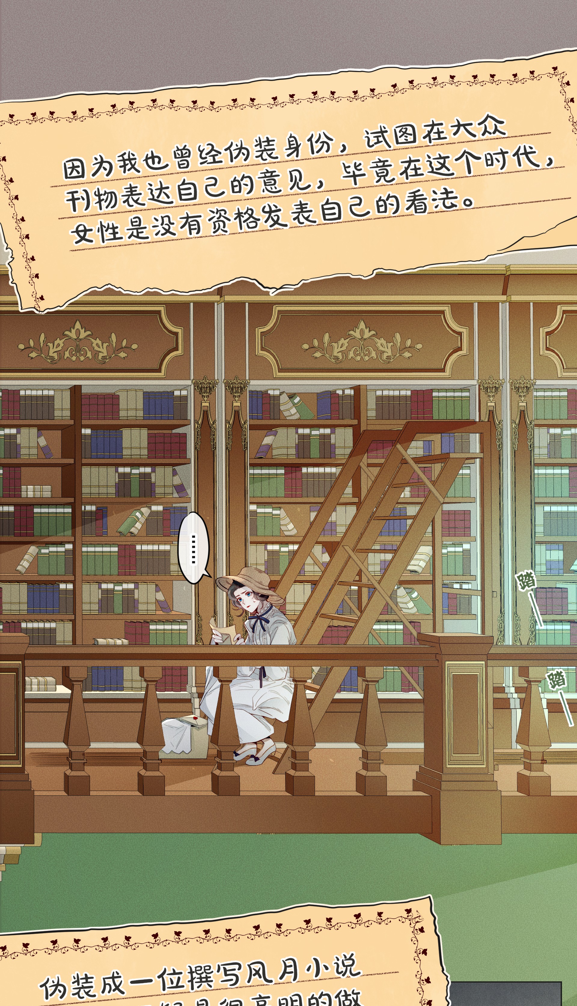 男爵维特之死003 大型掉马现场