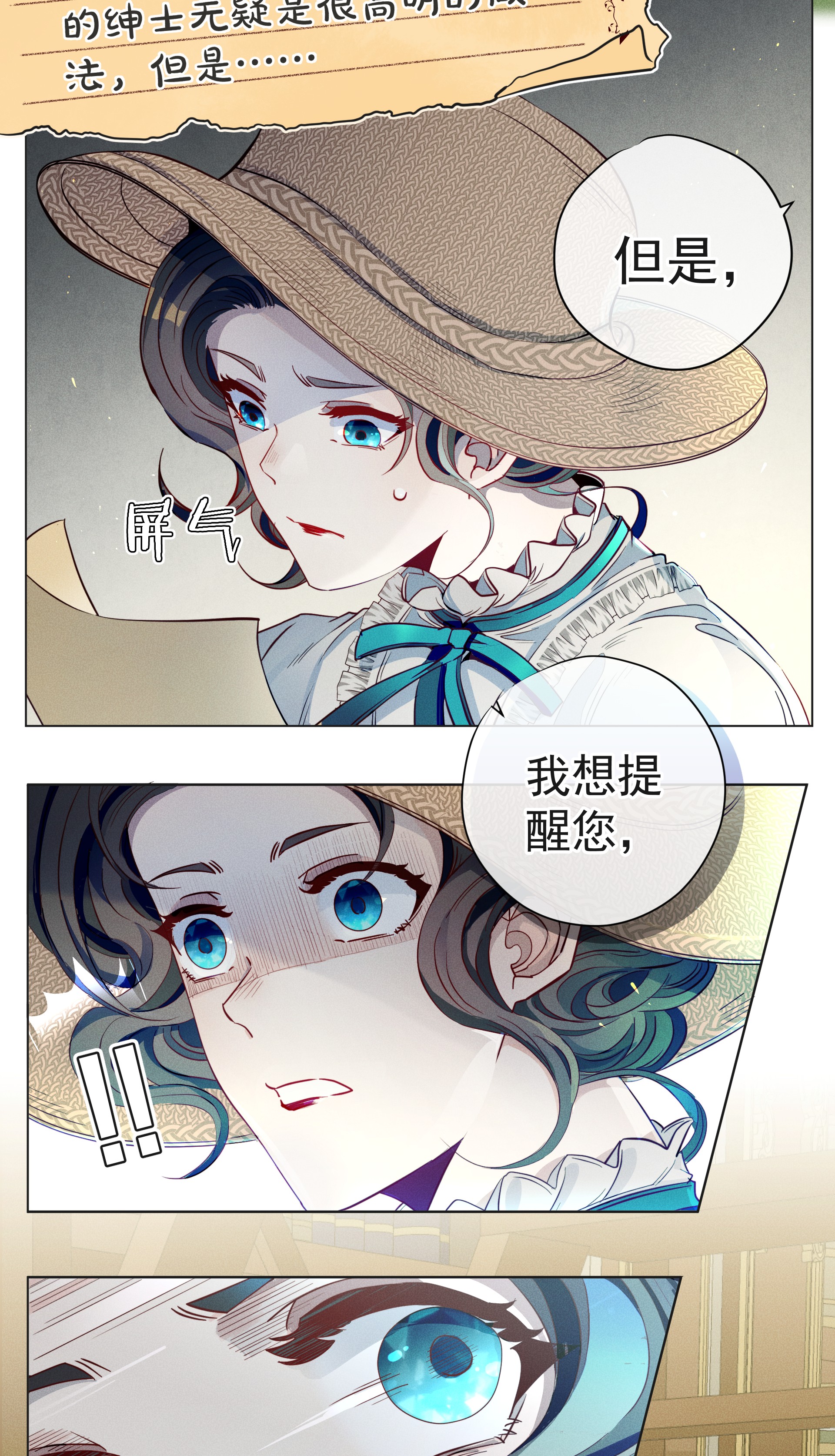 男爵维特之死003 大型掉马现场