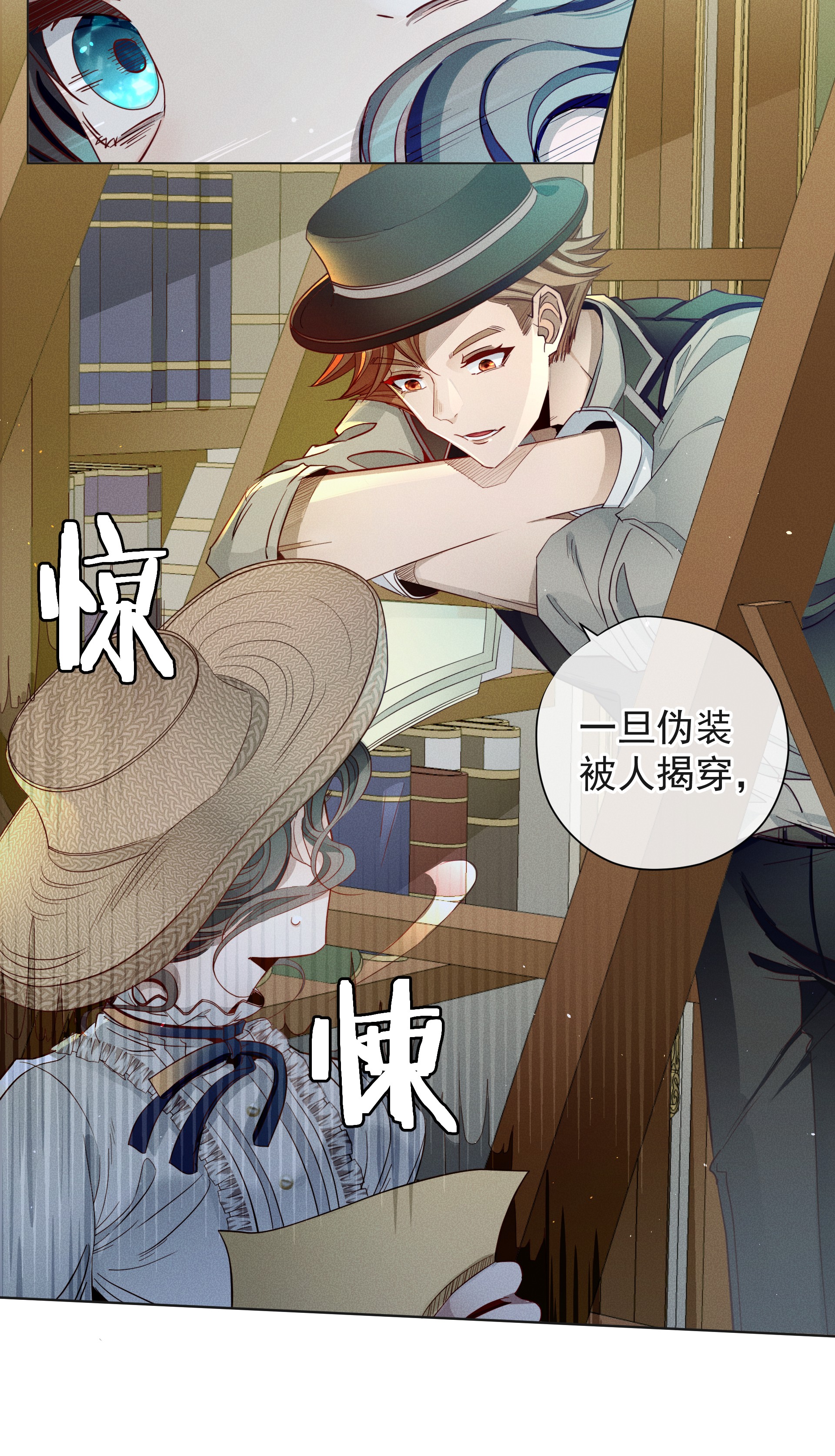 男爵维特之死003 大型掉马现场