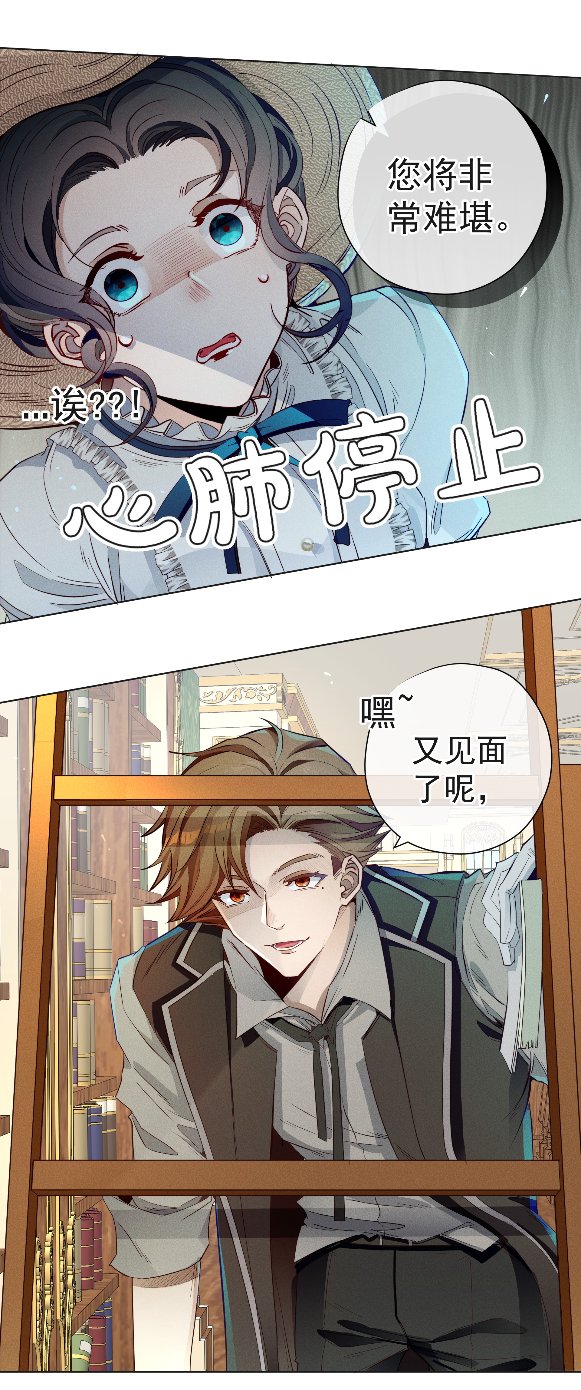 男爵维特之死003 大型掉马现场