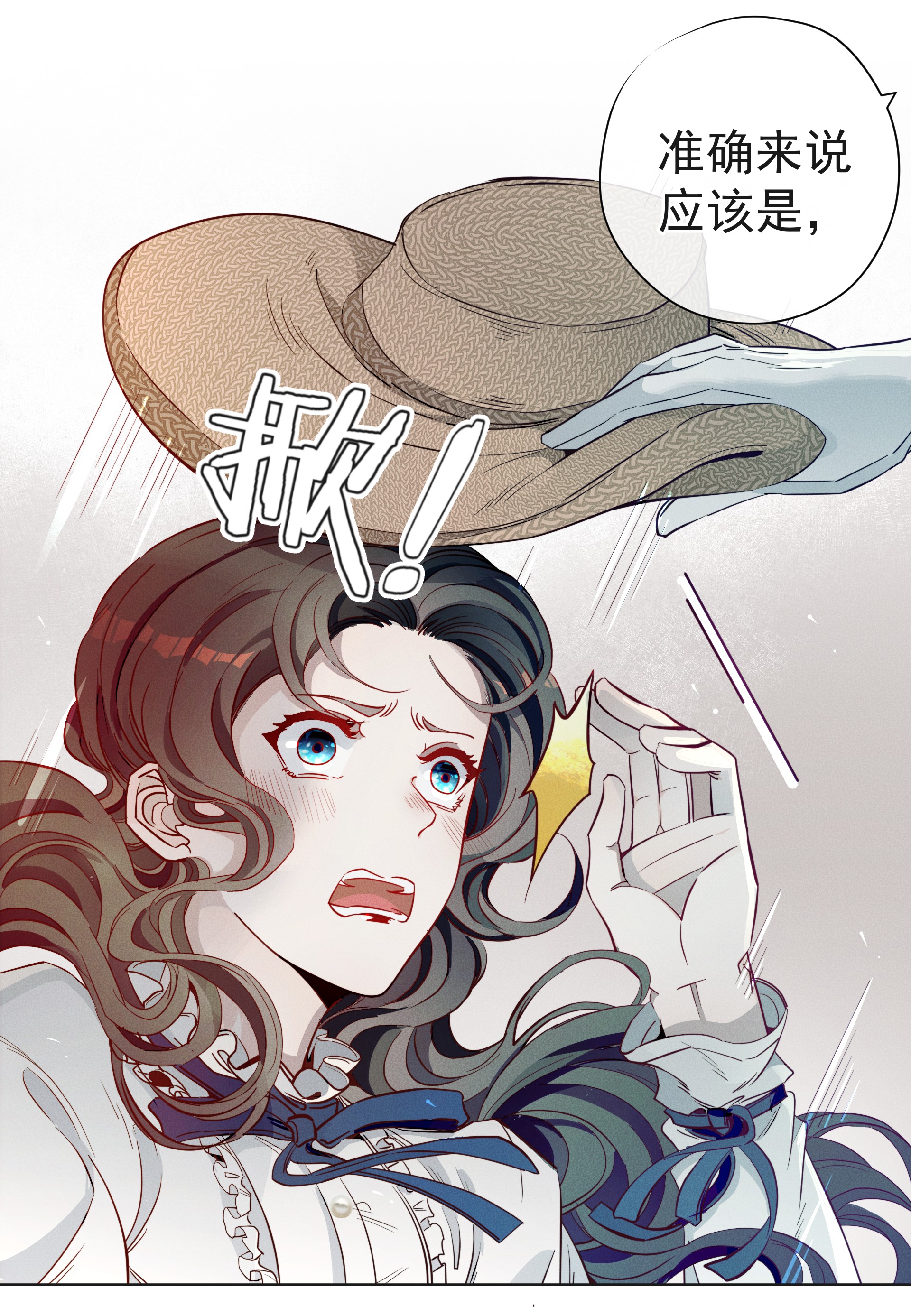 男爵维特之死003 大型掉马现场