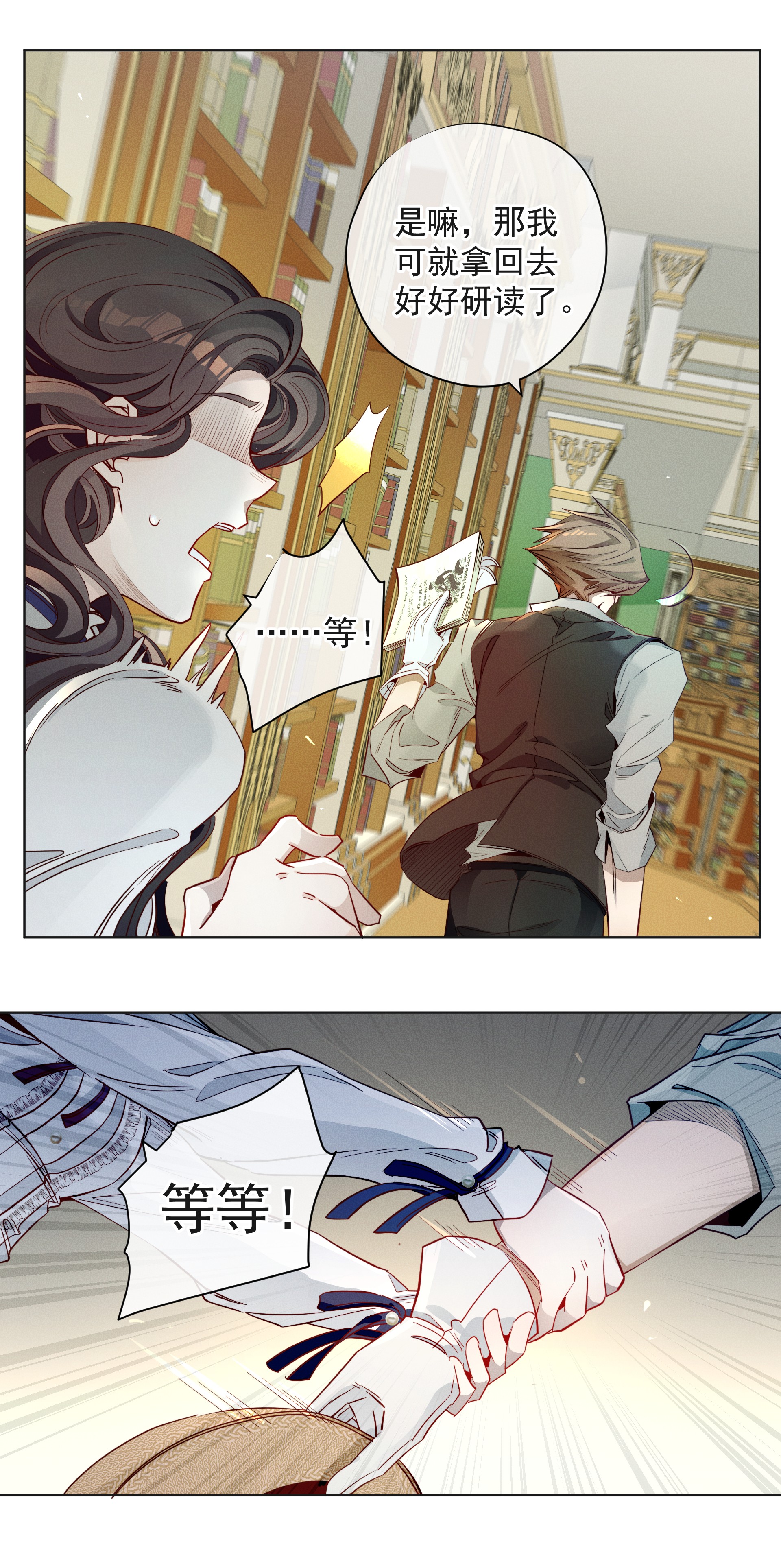 男爵维特之死003 大型掉马现场